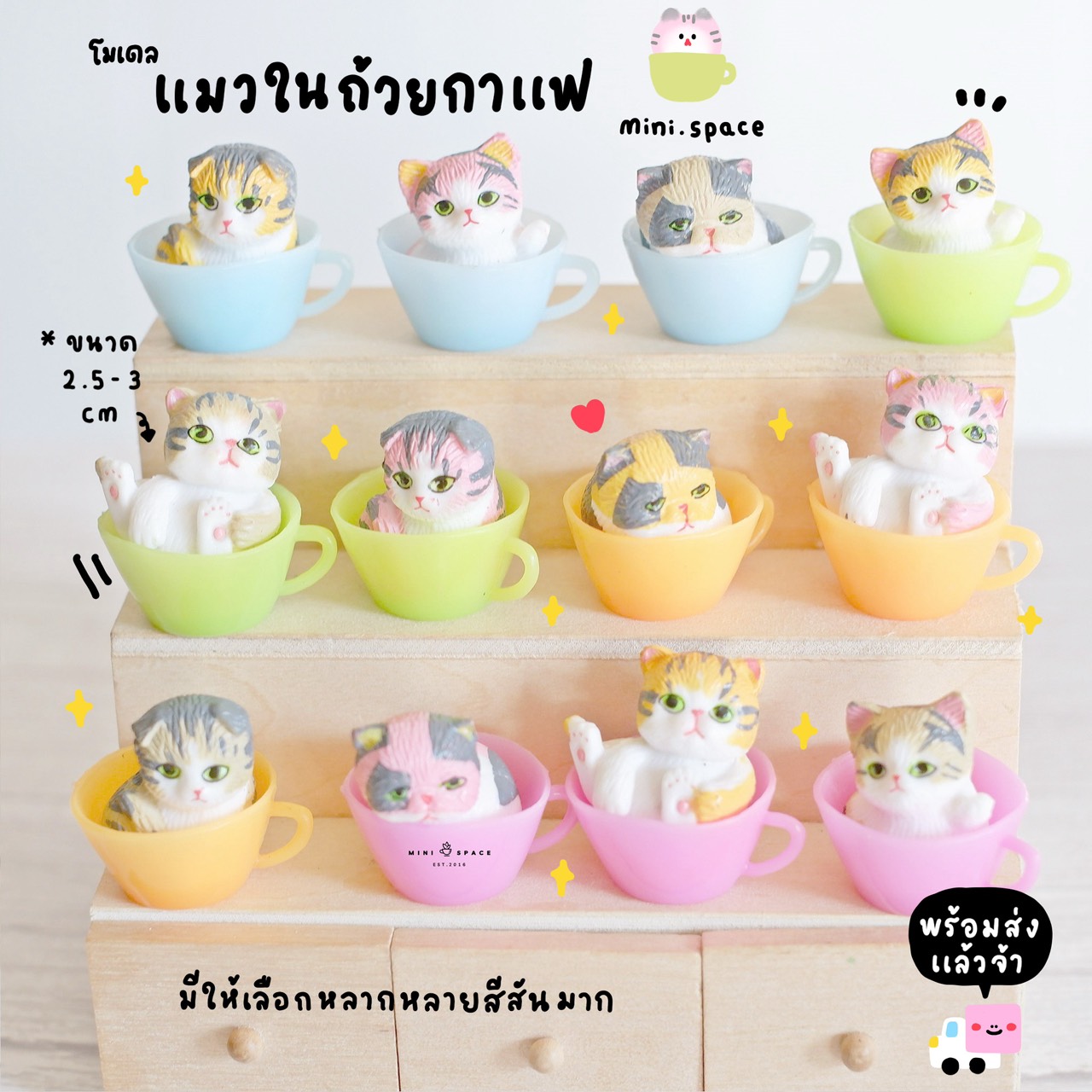 ์N-mini โมเดลแมวน้อยในถ้วย Cat cup (ชุด 12 แบบ) SP4044 ของเล่นรูปแมว ตุ๊กตาจิ๋ว โมเดลจิ๋ว แต่งสวน แต่งบ้าน งานDIY