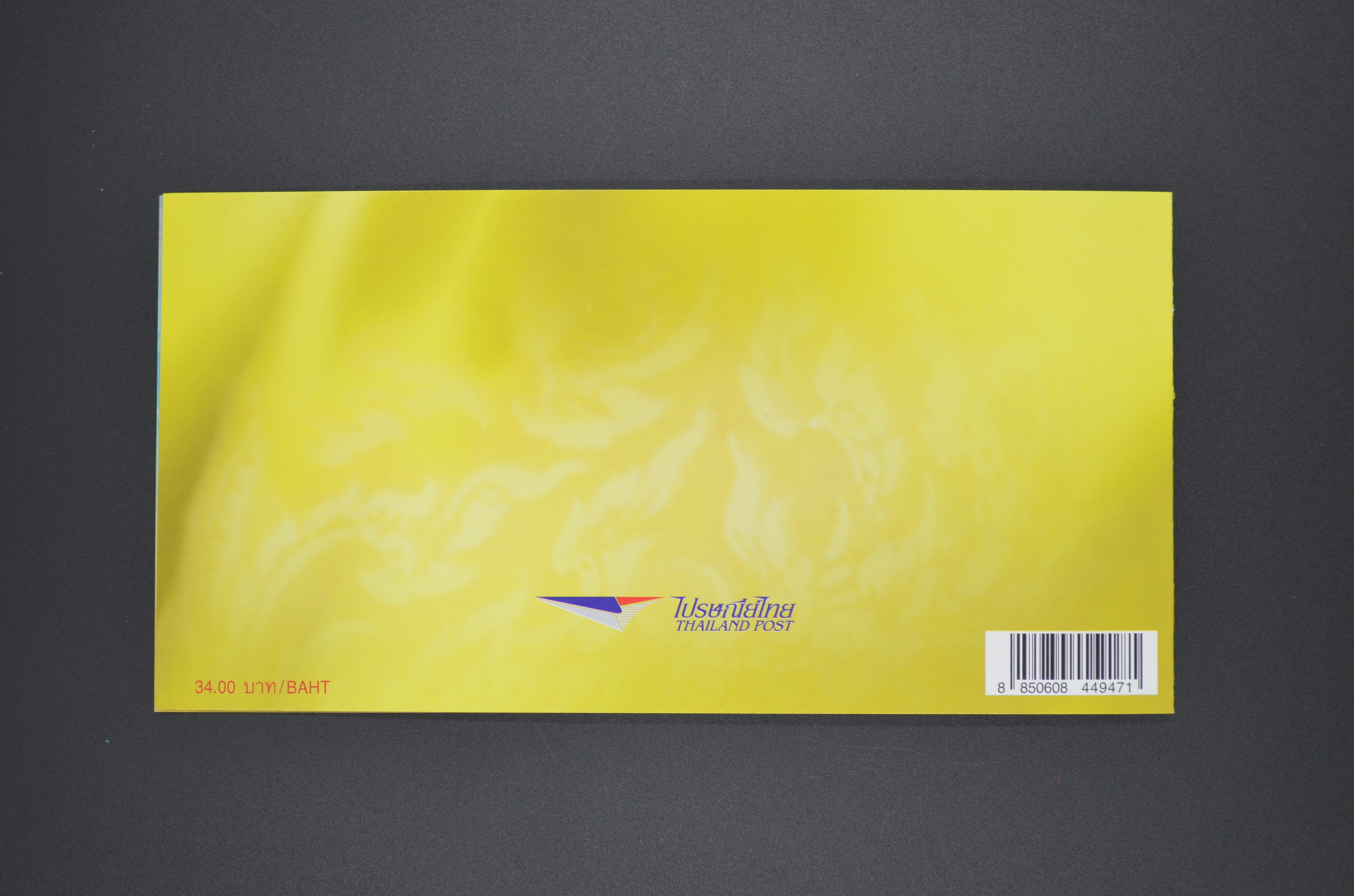 แพ็คพิเศษ...ชุดงานฉลองสิริราชสมบัติครบ 50 ปี(ชุดที่5)+เรือพระที่นั่งสุพรรณหงส์ 2540