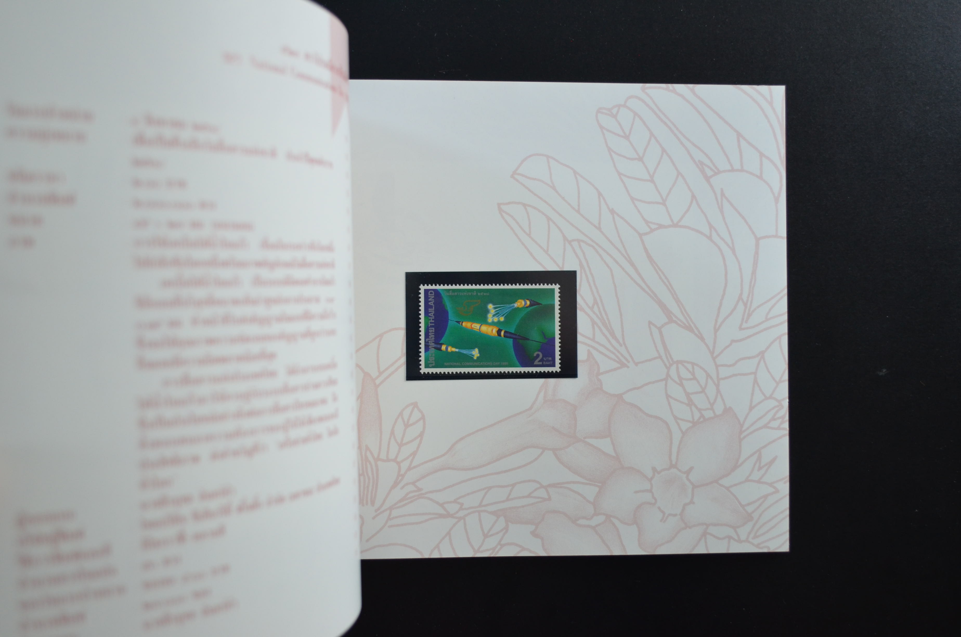 สมุดตราไปรษณียากรประจำปี 2538 สภาพสวย