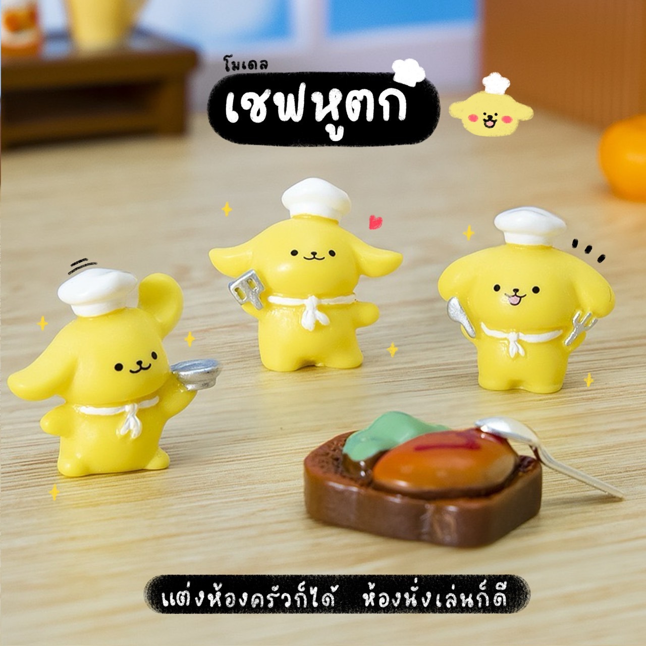 Q-mini แก๊งค์น้องหมาหมวกขาว หมาพ่อครัว (ชุด 6 แบบ) MS6191 โมเดลจิ๋ว ตุ๊กตาจิ๋ว ฟิกเกอร์ ตุ๊กตาเรซิ่น แต่งบ้าน แต่งสวน จัดสวนถาด