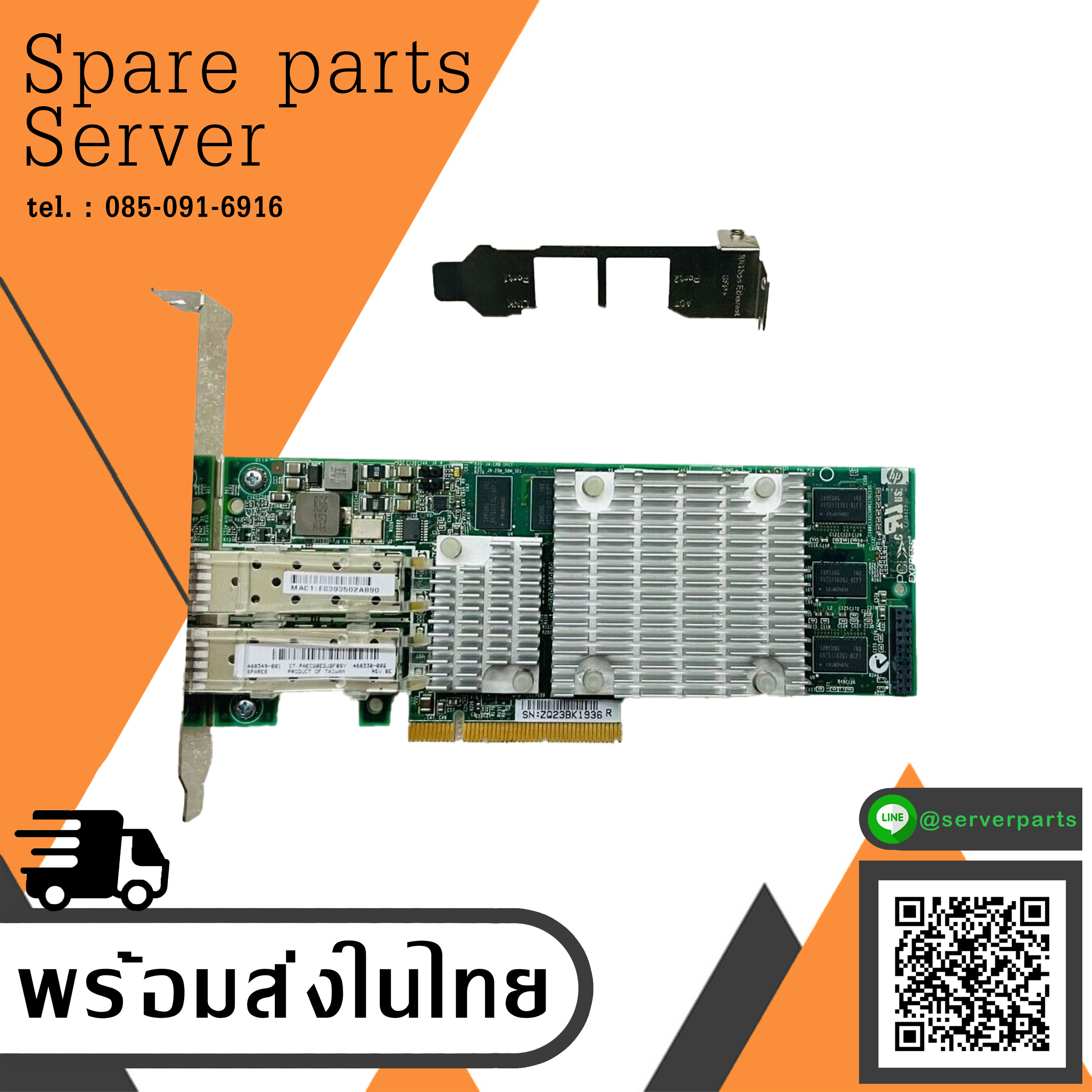 HP NC522SFP Dual Port NIC 10G SFP Server Adapter // 468349-001 / 468330-002 (New) // สินค้ารับประกัน โดย บริษัท อะไหล่เซิร์ฟเวอร์ จำกัด