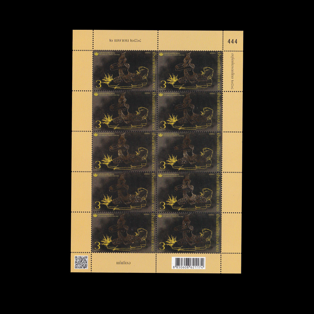 แสตมป์วันอนุรักษ์มรดกไทย 2564 (เต็มแผ่น) #222