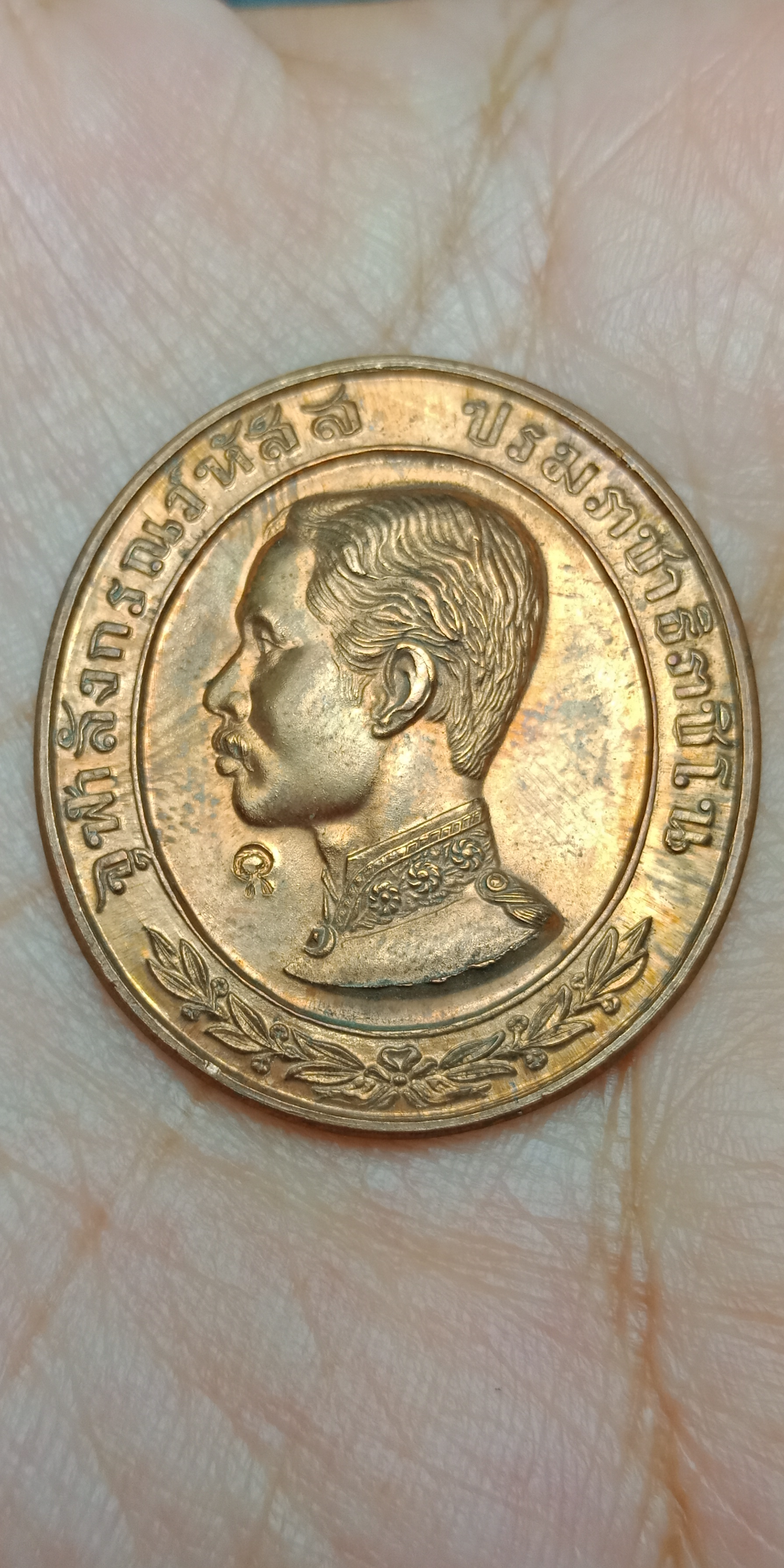 เหรียญรัชกาลที่ 5 รุ่นทรงยินดี พระสยามเทวาธิราชประทานพร มงคลมาลัยอวยชัยให้พรผู้สร้างโรงพยาบาลพานทอง จ.ชลบุรี ปี 2535 เนื้อทองแดง