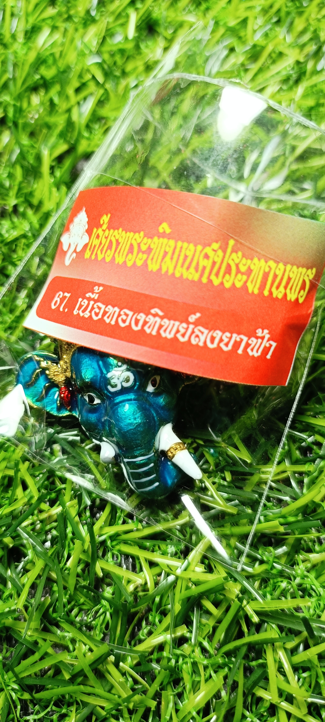 เศียรพระพิฆเณศประทานพร หลวงพ่อพัฒน์ วัดห้วยด้วน ปี 2565 เนื้อทองทิพย์ลงยาฟ้า หมายเลข๒๐๔