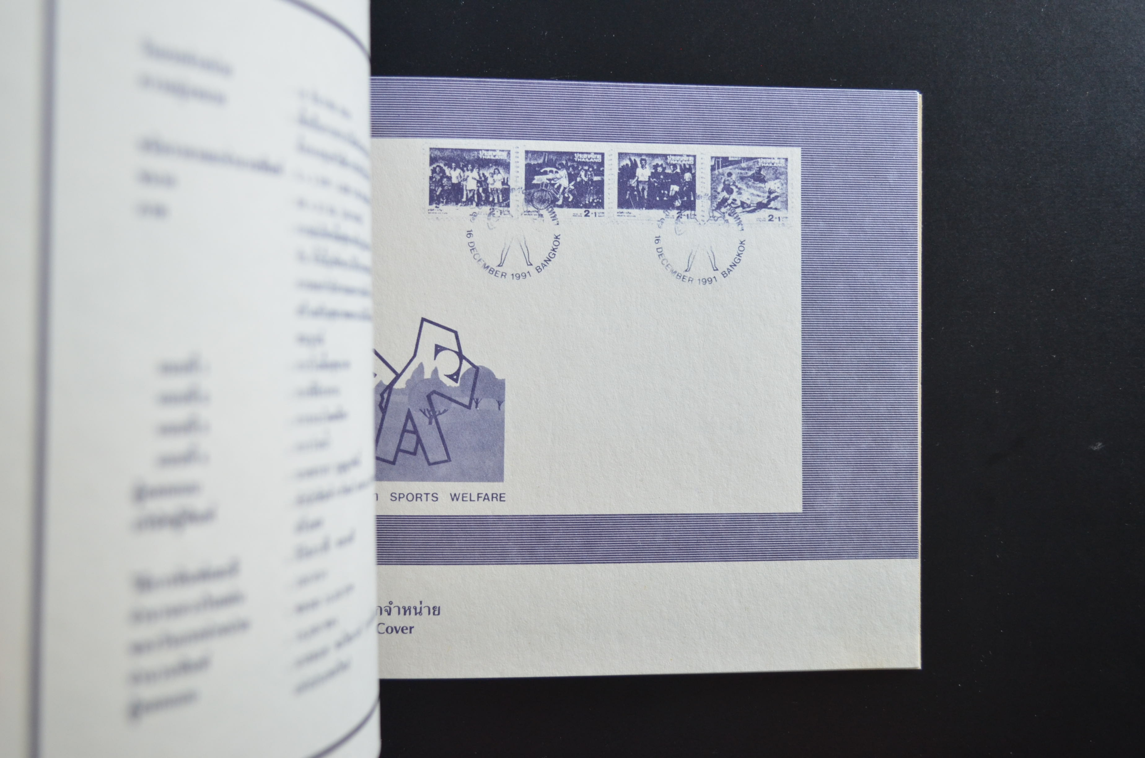 สมุดตราไปรษณียากรประจำปี 2534