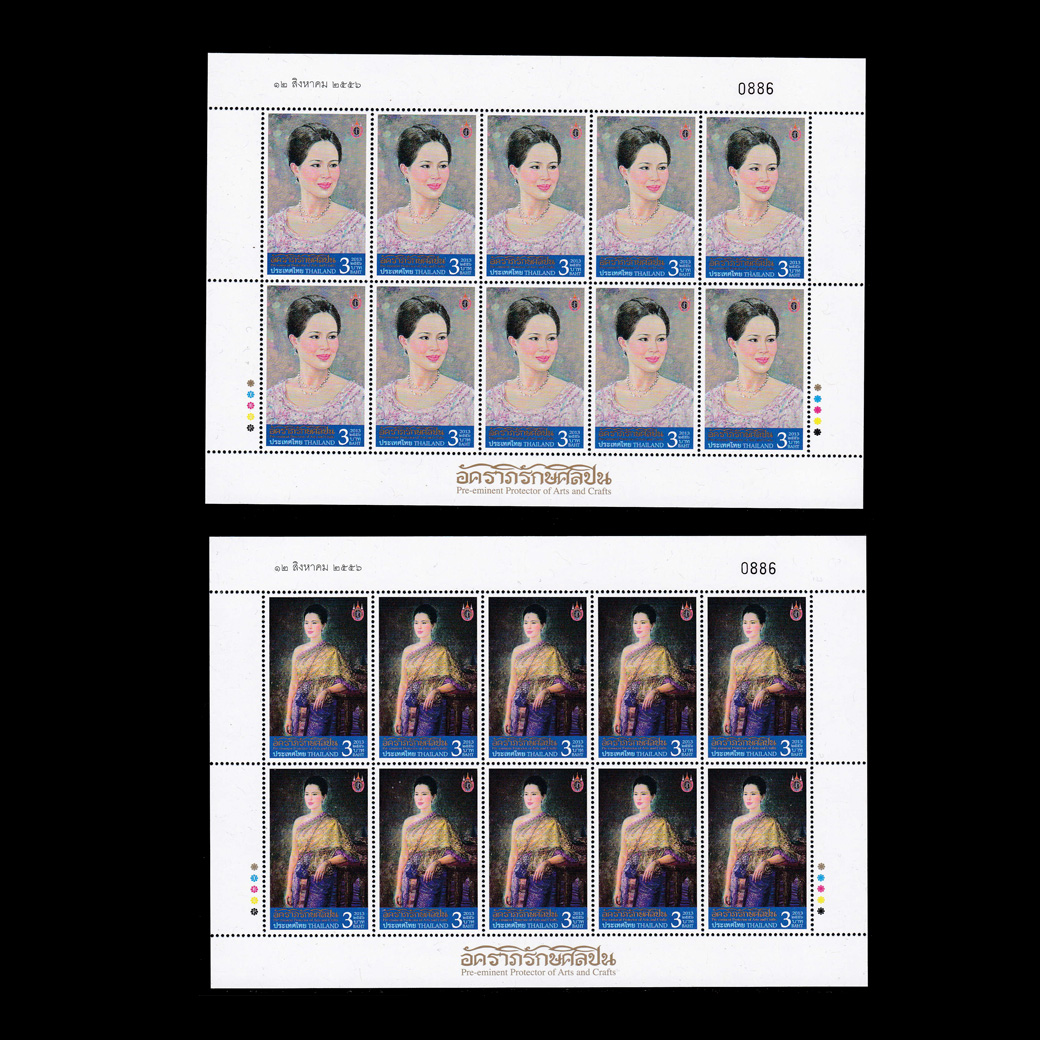 แสตมป์อัคราภิรักษศิลปิน แบบพิเศษ 10 ดวง (เต็มแผ่น)