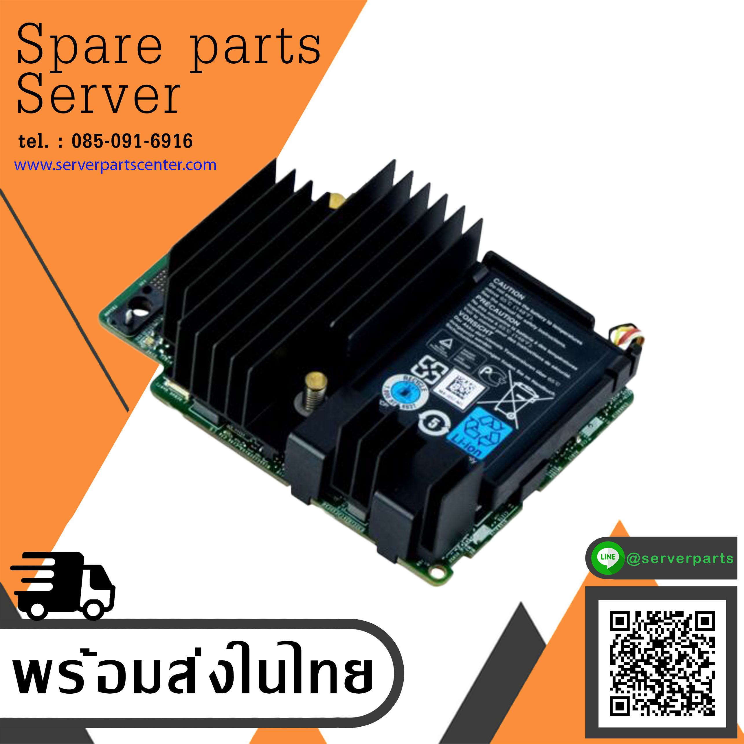 Dell PERC H730 Mini Mono RAID 12G SAS 1GB + Bat For R430 R530 R630 R730 // 0KMCCD / KMCCD (Used) // สินค้ารับประกัน โดย บริษัท อะไหล่เซิร์ฟเวอร์ จำกัด