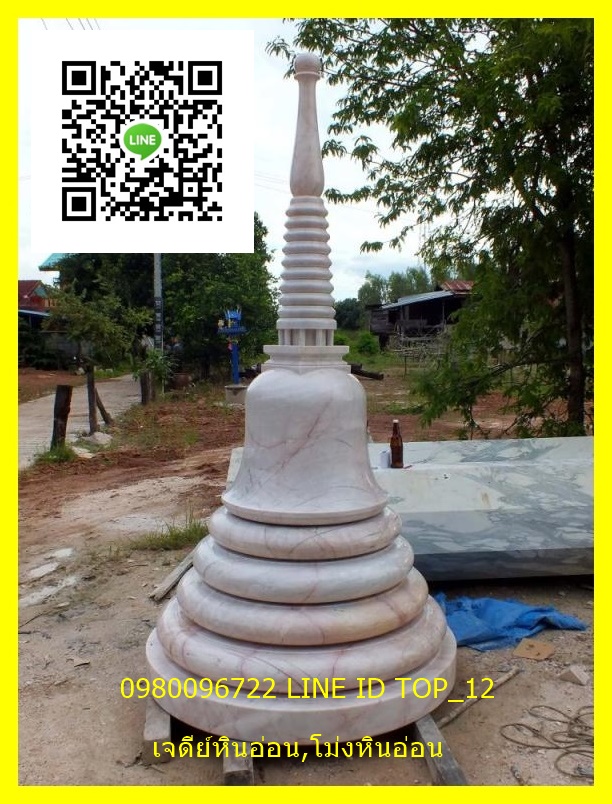 เจดีย์หินอ่อนทรงระฆังเหลี่ยม