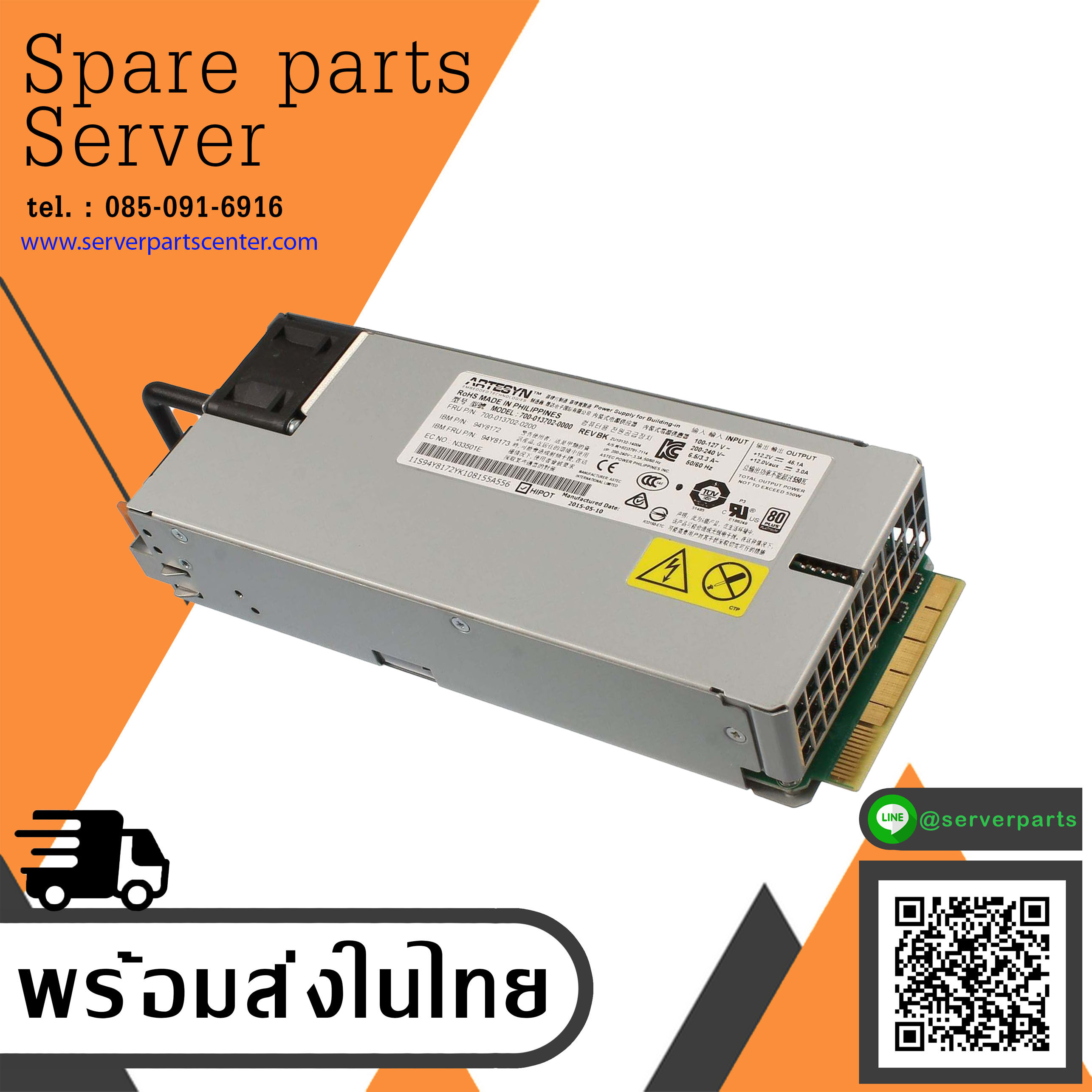 IBM Server 550W Power Supply System x3550 M5 x3650 M5 // 94Y8173 (Used) // สินค้ารับประกัน โดย บริษัท อะไหล่เซิร์ฟเวอร์ จำกัด