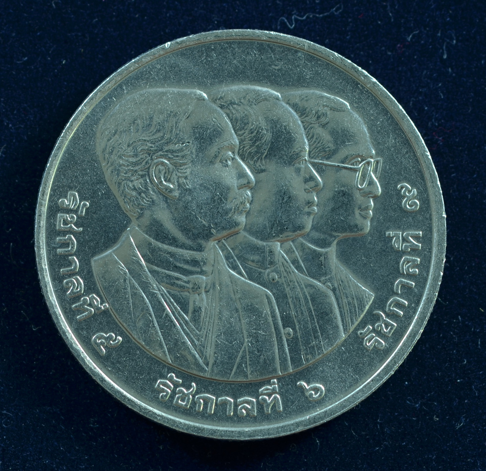 เหรียญ20บาท 84ปี จุฬาลงกรณ์มหาวิทยาลัย