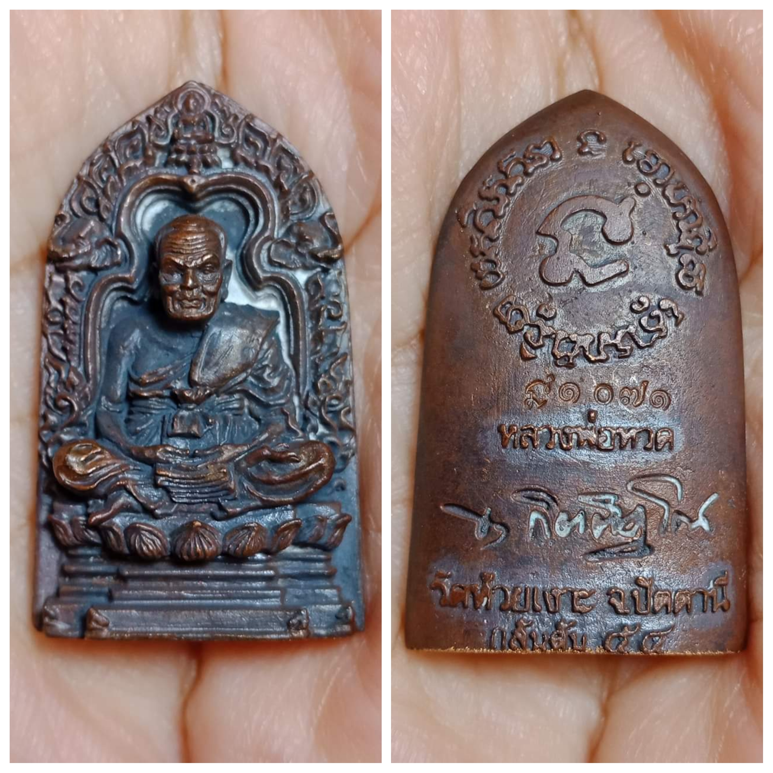 เตารีดหลวงปู่ทวด รุ่นกลันตัน 54 หลวงพ่อเขียว ปี 2554