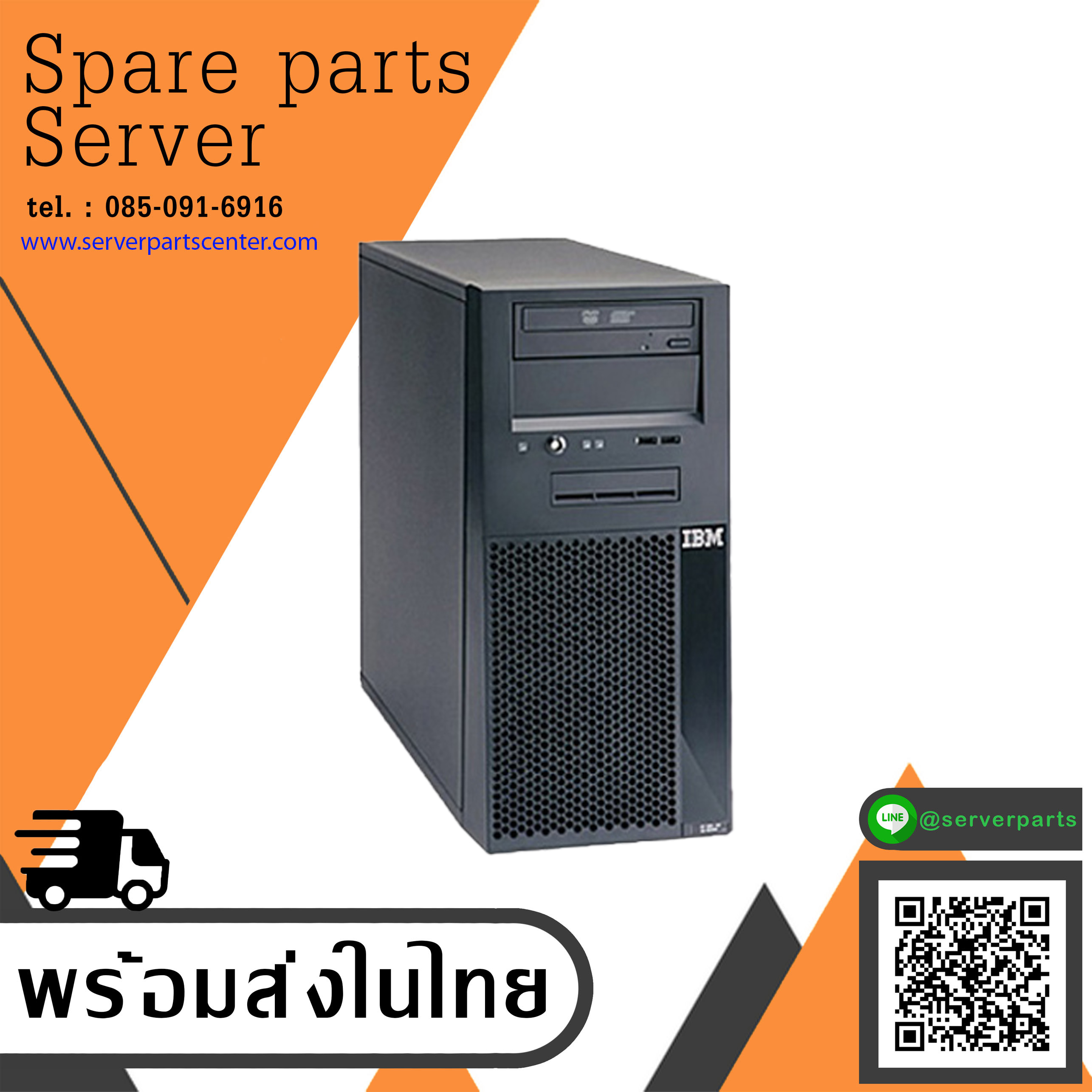 IBM System x3100 M3 CPU x3430 /Ram 4GB PC3L-10600R /HDD 500GB 7.2K Sata 3.5"/ Power supply 400W (Used) // สินค้ารับประกัน โดย บริษัท อะไหล่เซิร์ฟเวอร์ จำกัด