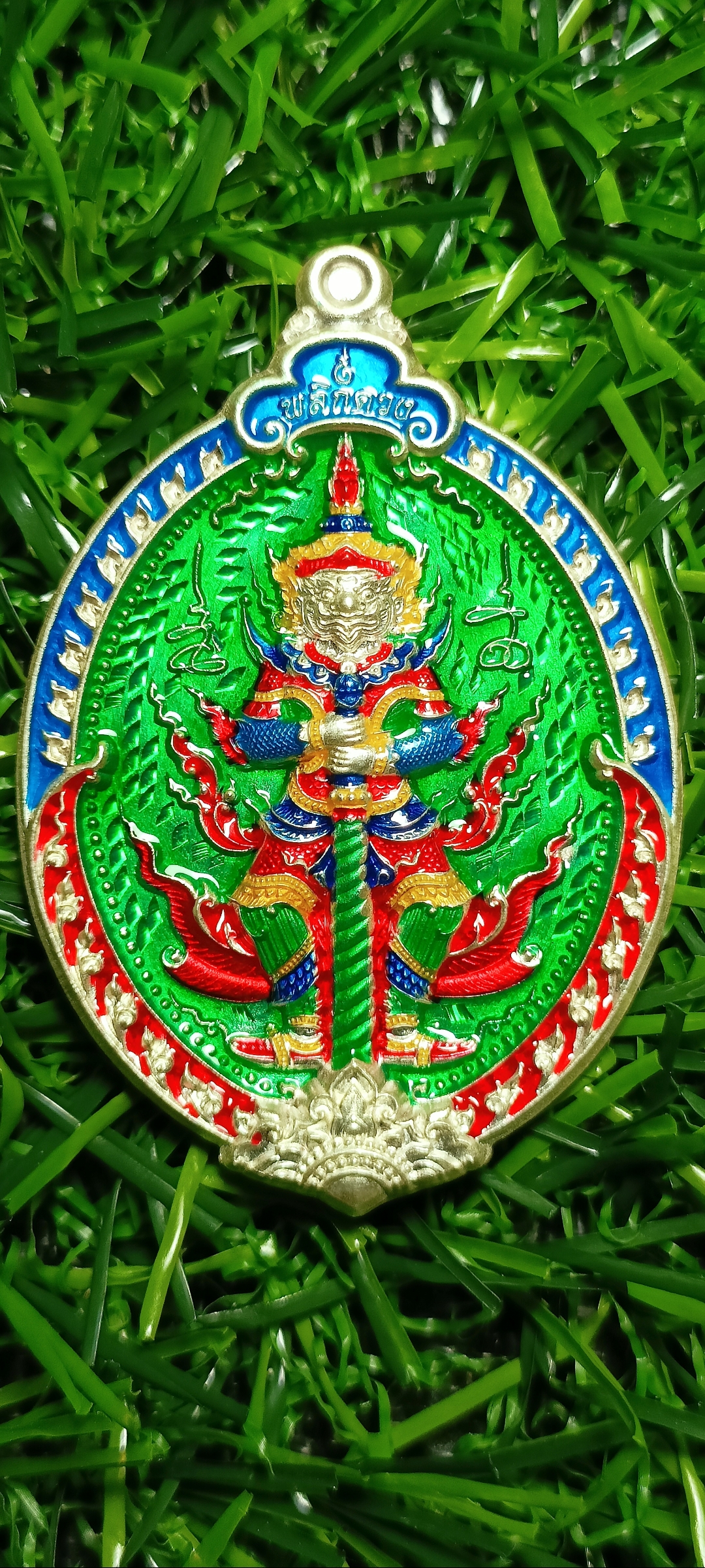 เหรียญท้าวเวสสุวรรณ รุ่นเหนือดวง พลิกดวง วัดพุทไธศวรรย์ พ.ศ. 2565 เนื้อเงินลงยาเขียว เลขเรียง๕๖๗