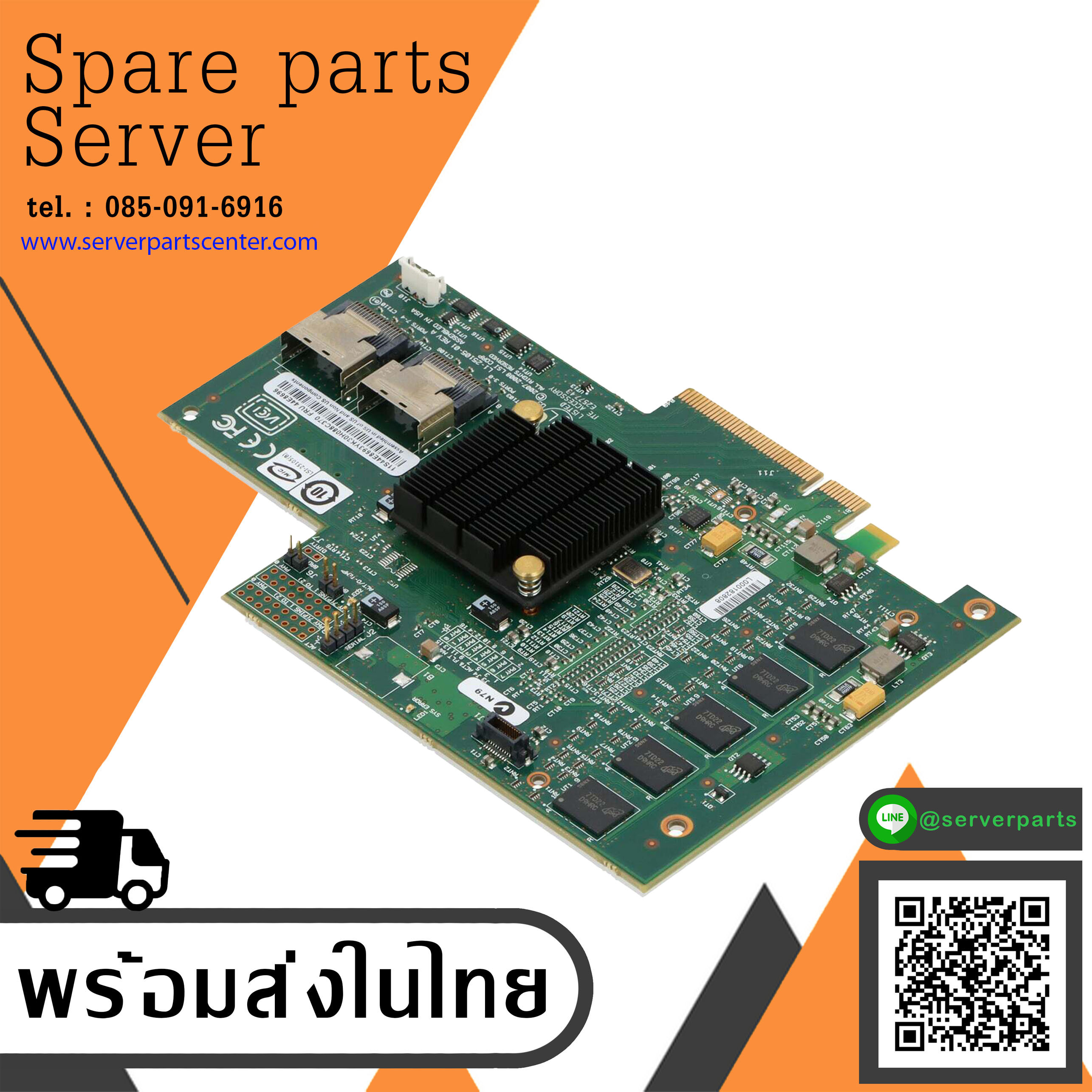 IBM ServeRAID-MR10is VAULT 8-CH SAS SATA PCI-E // 44E8696 (Used) // สินค้ารับประกัน โดย บริษัท อะไหล่เซิร์ฟเวอร์ จำกัด