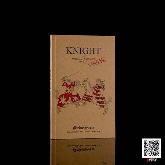 KNIGHT คู่มือนักรบยุคกลาง