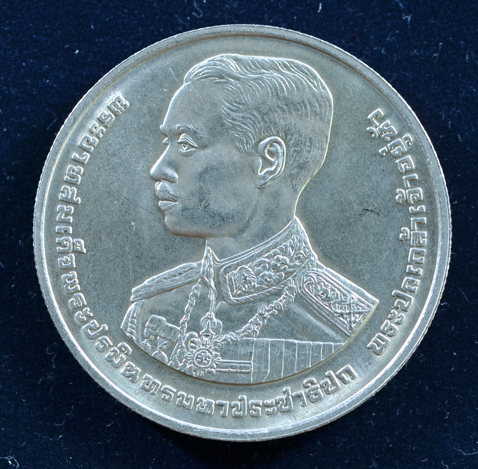 เหรียญ10 บาท (นิเกิล) 100 ปี แห่งวันพระราชสมภพพระบาทสมเด็จพระปรมินทรมหาประชาธิปก พระปกเกล้าเจ้าอยู่หัว (ยกถุง 50 เหรียญ)