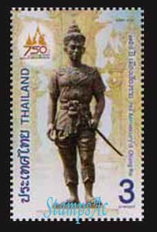 แสตมป์750 ปี เมืองเชียงราย