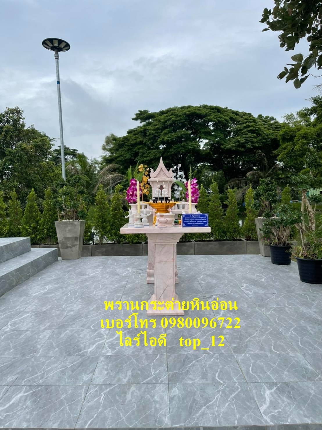 ศาลพระพรหมโมเดิร์นหินอ่อน