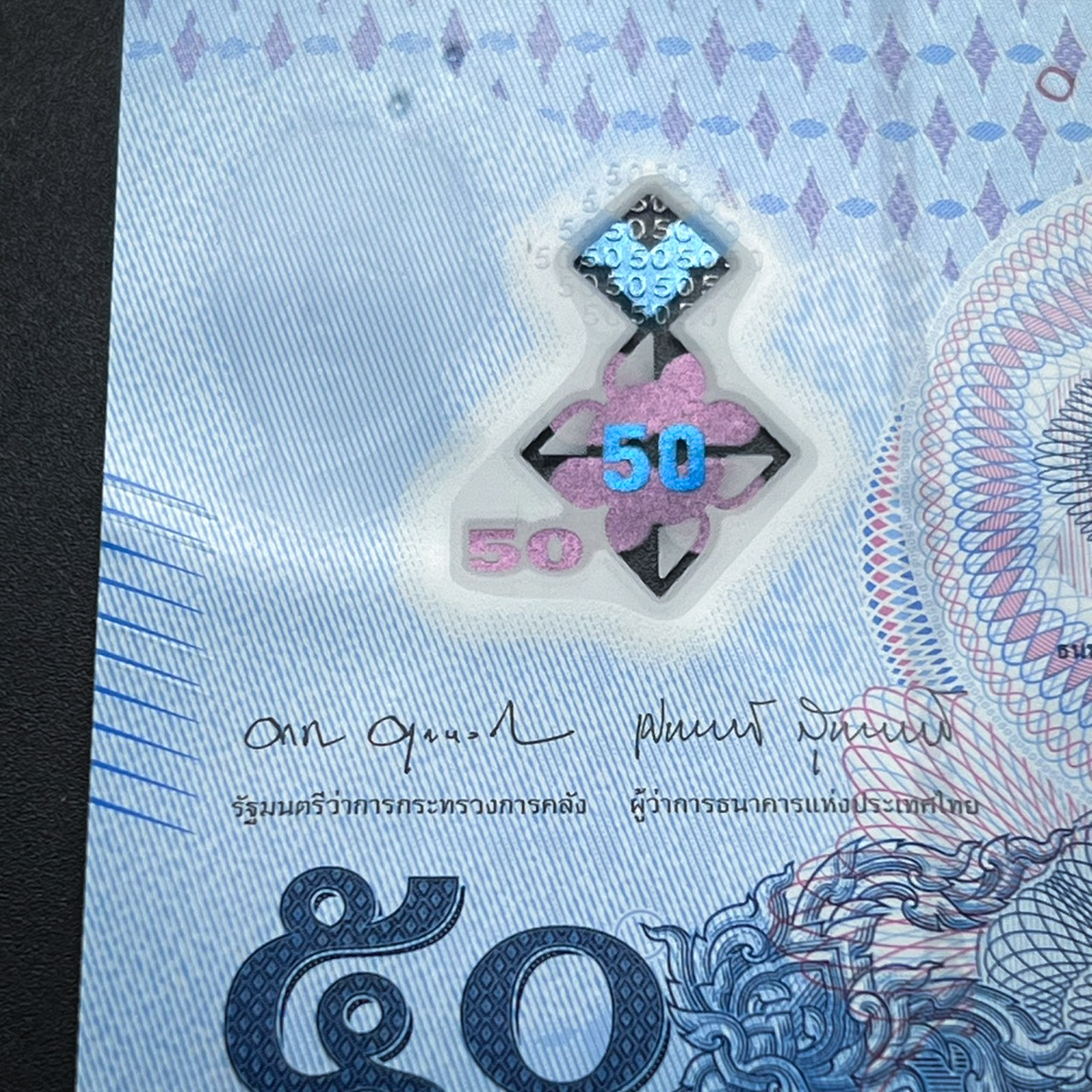 ธนบัตร 50 บาทแบบ17 รุ่น2 โพลิเมอร์ หมวดแรก 0Aก