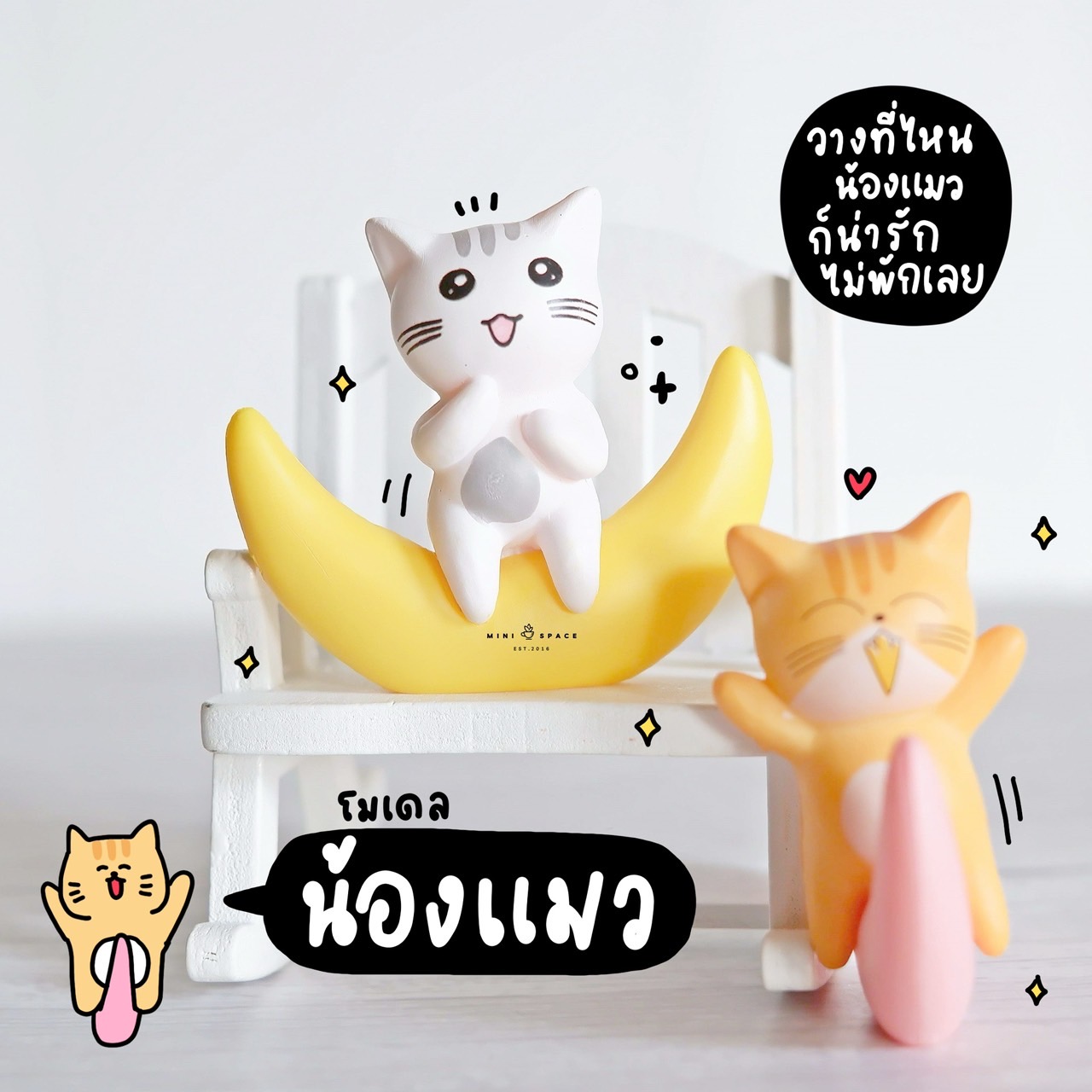 โมเดลแมวบนดวงจันทร์ ชุดสีเหลือง สีชมพู (ชุด 2 แบบ) MS5570 ตุ๊กตาจิ๋ว โมเดลจิ๋ว ฟิกเกอร์ แต่งสวน แต่งบ้าน งานDIY