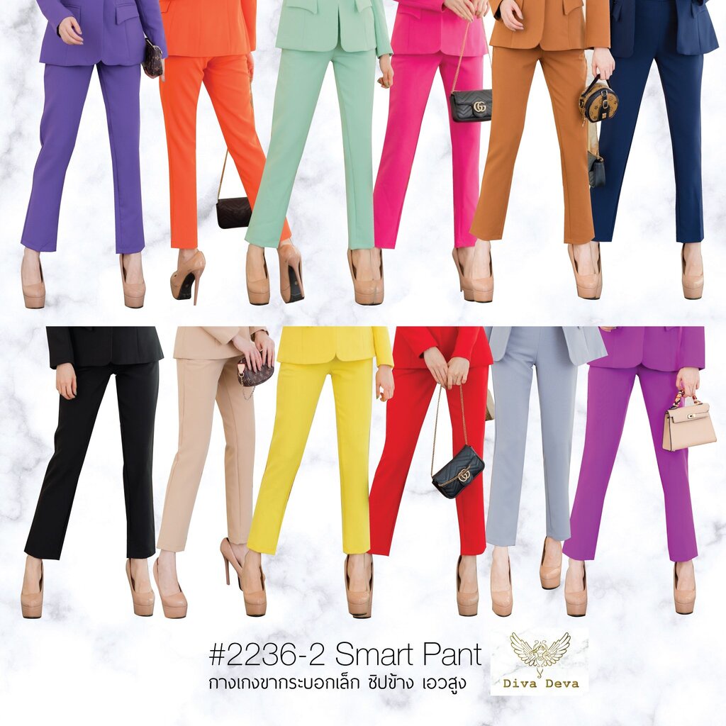 กางเกงขายาวผู้หญิง สีน้ำตาล/แดงสด/กรม Smart Pant รหัส2236-2