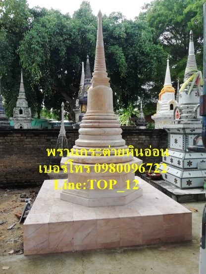 เจดียแปดเหลี่ยมหินอ่อน