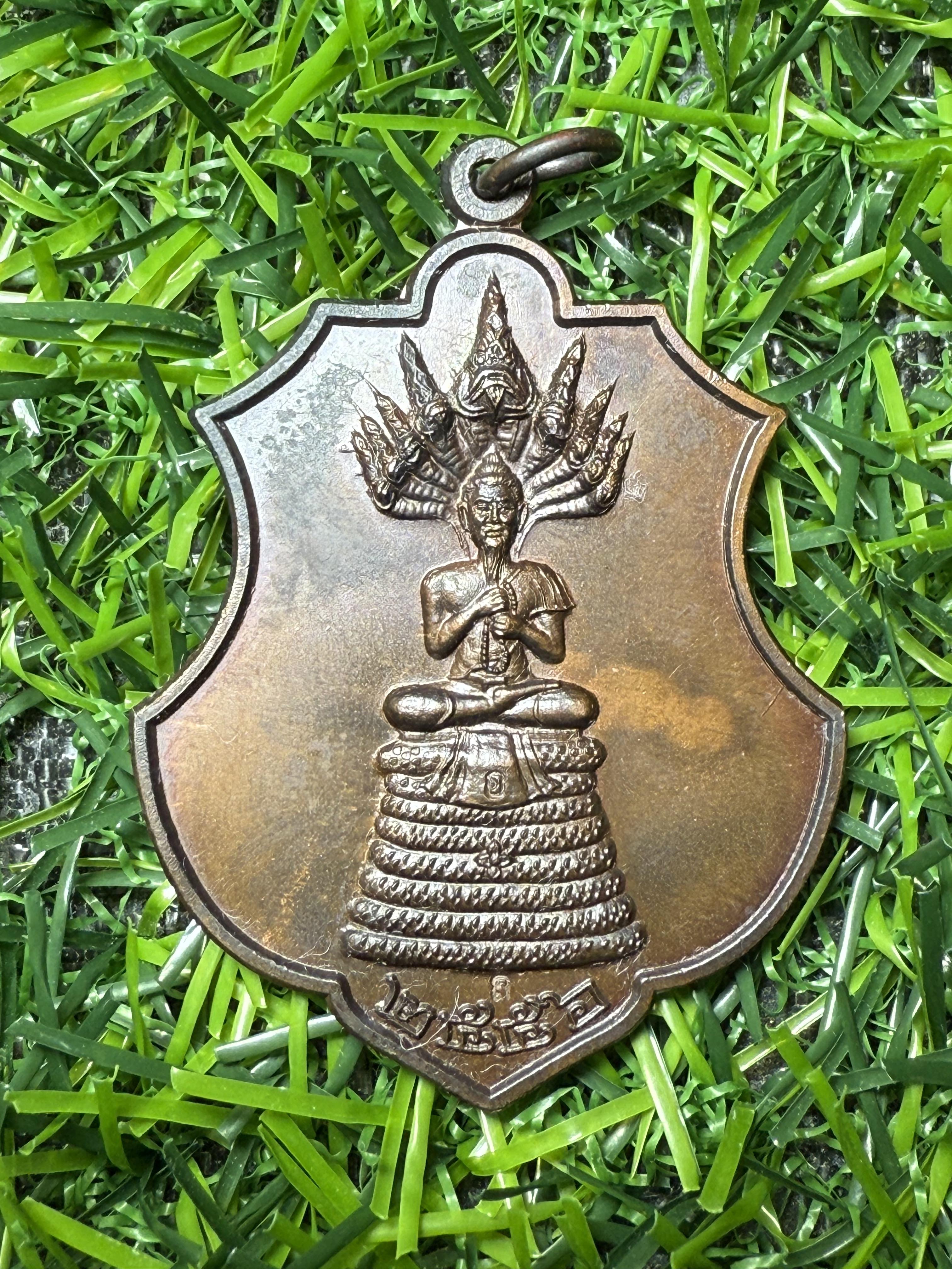 เหรียญพญาปู่อือลือ #รุ่นแรก พญานาคบึงโขงหลง จ.บึงกาฬ ปี 2556 เนื้อทองแดง จำนวนจัดสร้าง 2,000 เหรียญ