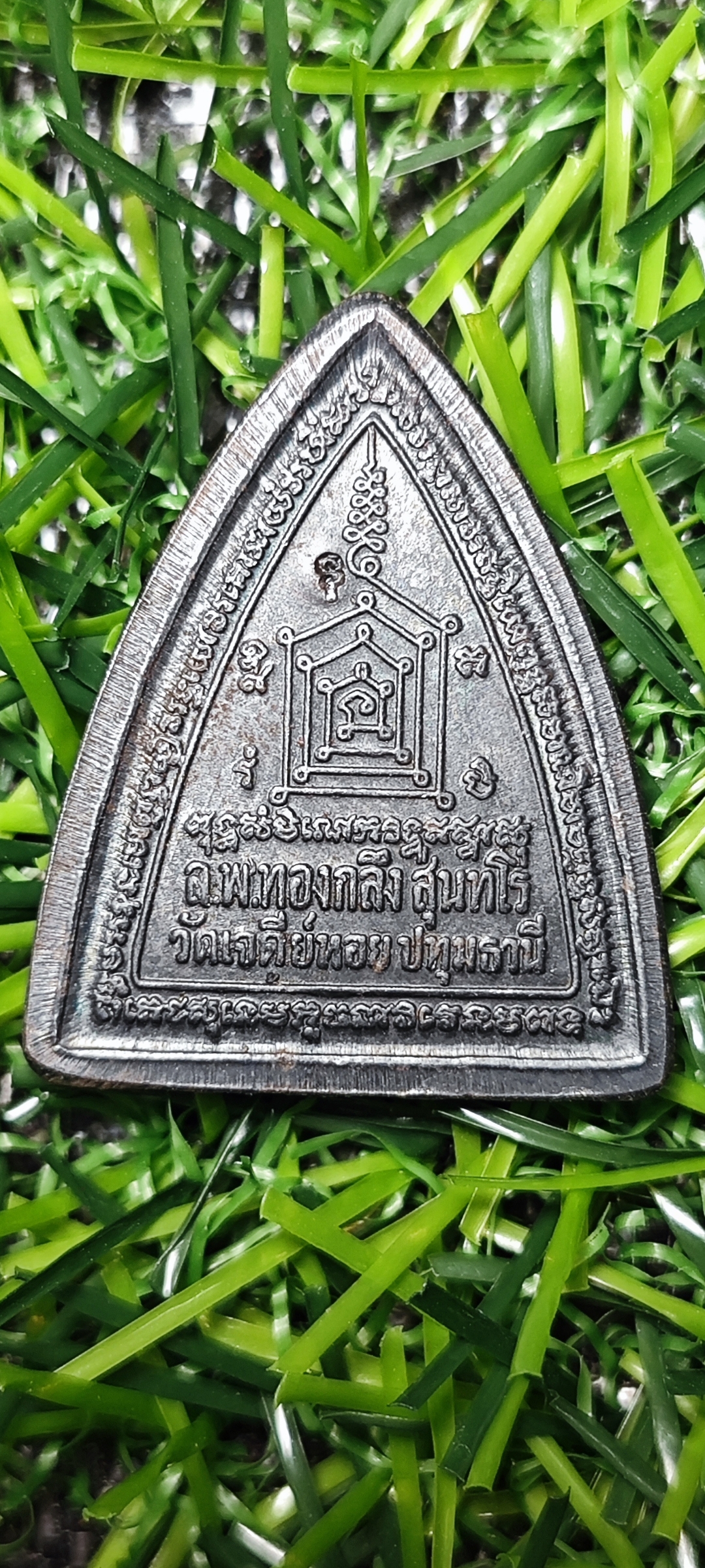 เหรียญผานไถ (พิมพ์เล็ก) รุ่นรวยพลิกแผ่นดิน หลวงพ่อทองกลึง วัดเจดีย์หอย ปทุมธานี ขนาด สูง2.6 ซม. กว้าง 2 ซม.