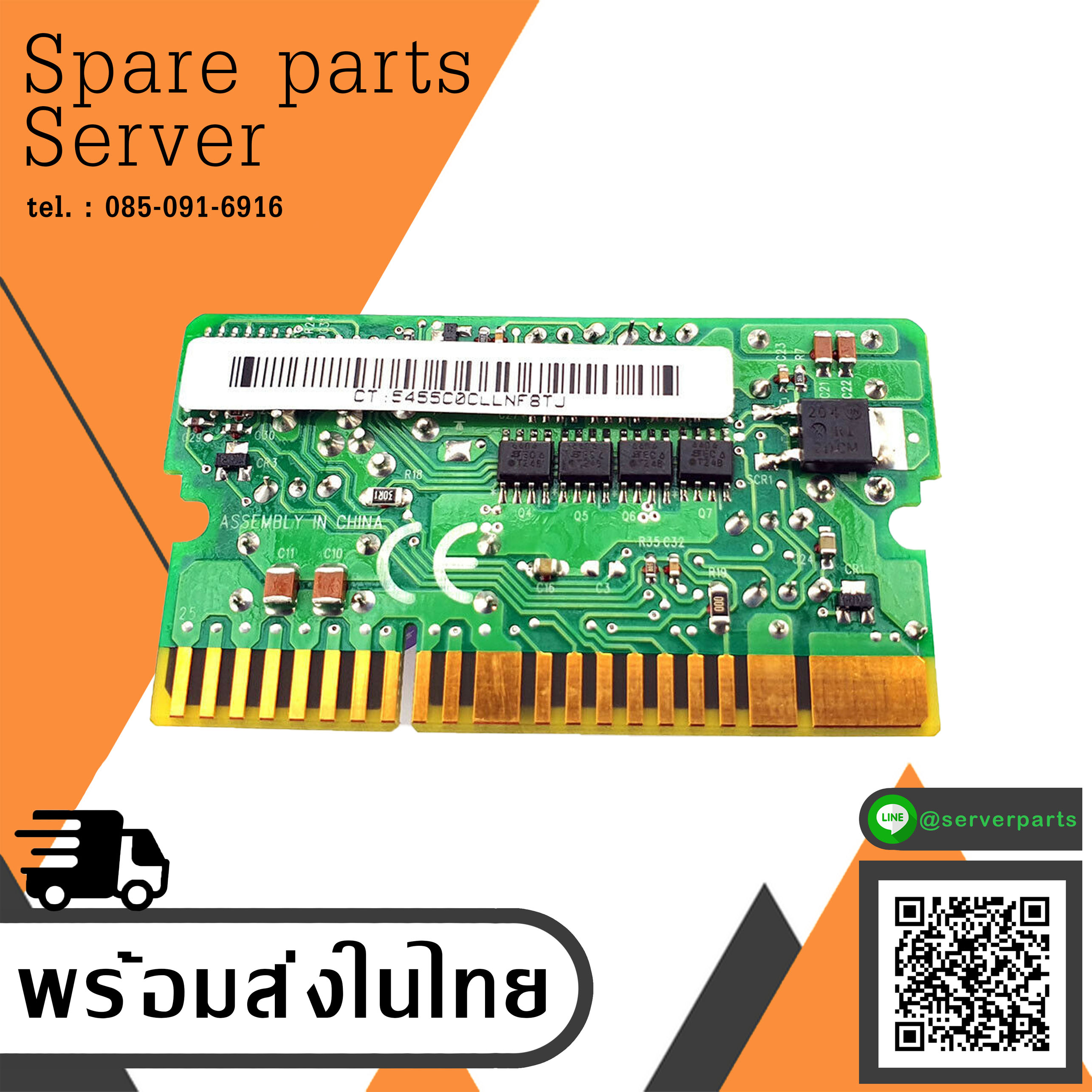HP/Compaq VRM 12V Server Board DD-1480-1C / 217336-001 / 228506-001 (Used) // สินค้ารับประกัน โดย บริษัท อะไหล่เซิร์ฟเวอร์ จำกัด