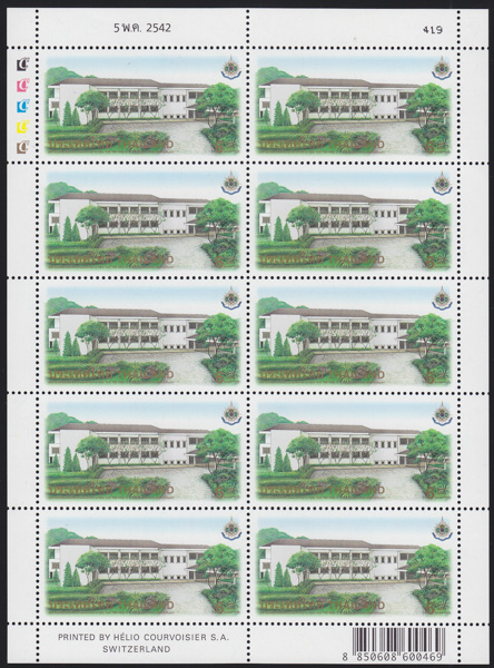 แสตมป์มหามงคลเฉลิมพระชนมพรรษา 6 รอบ (ชุด1) (เต็มแผ่น)