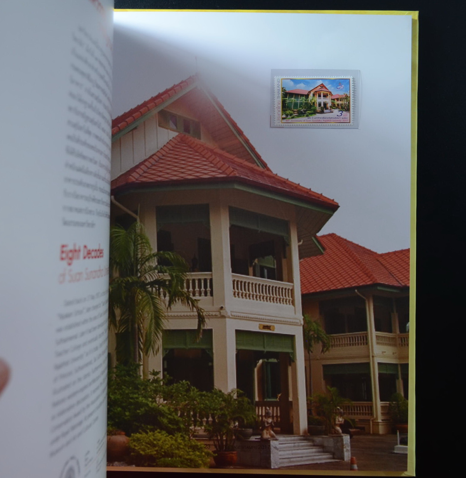 สมุดราไปรษณียากรประจำปี 2560