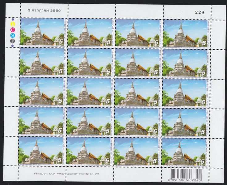 แสตมป์วัด (ชุด2) (เต็มแผ่น)