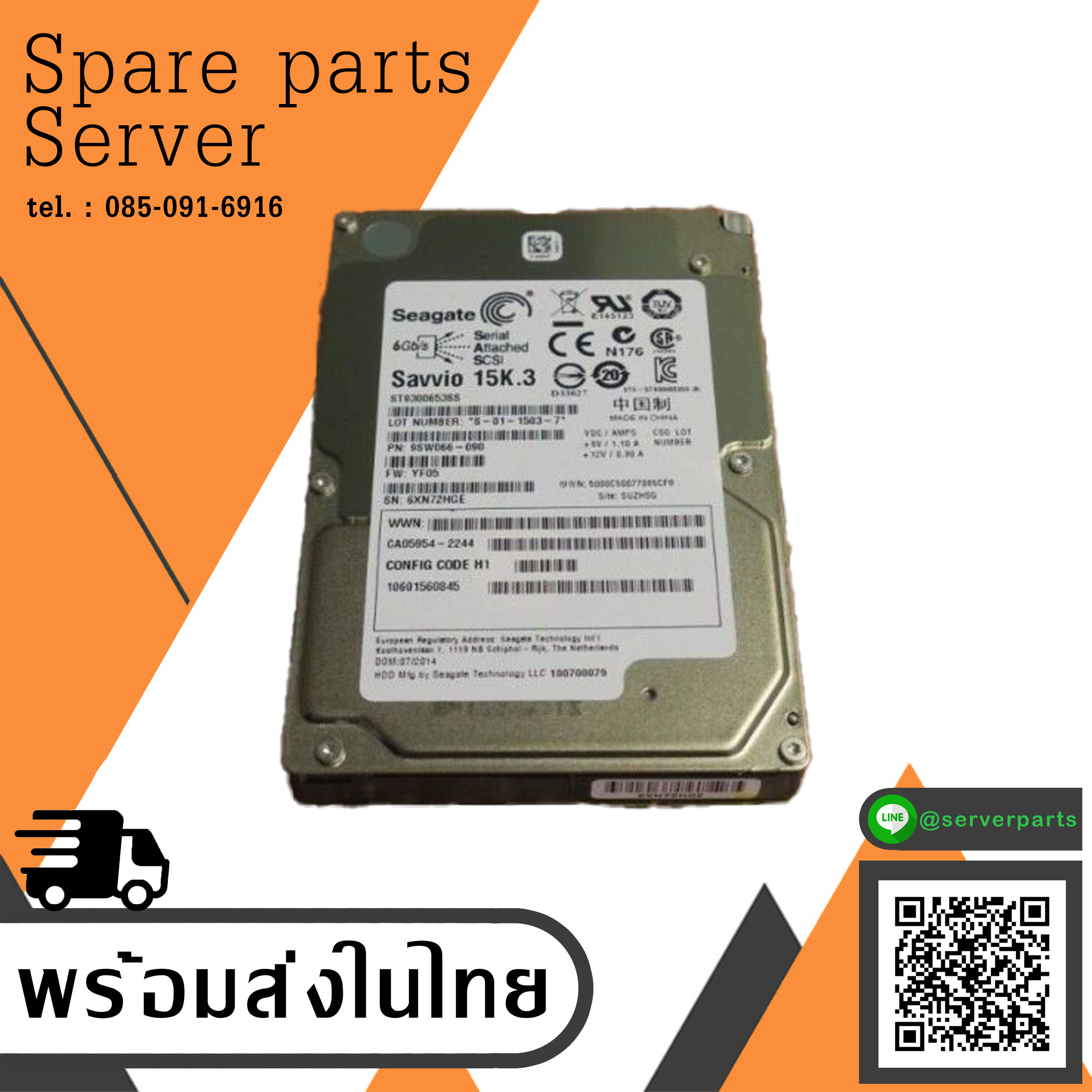 Seagate Savvio ST9300653SS 300GB 15K RPM 2.5in SAS 6Gb/s Hard Drive สินค้ารับประกัน โดย บริษัท อะไหล่เซิร์ฟเวอร์ จำกัด