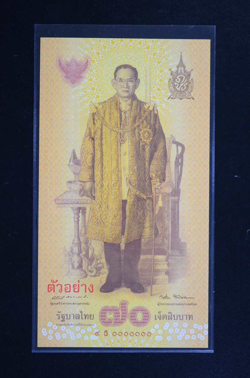 ธนบัตรตัวอย่าง 70 บาท ที่ระลึกรัชกาลที่9ฉลองศิริราชสมบัติครบ70พรรษา #0499