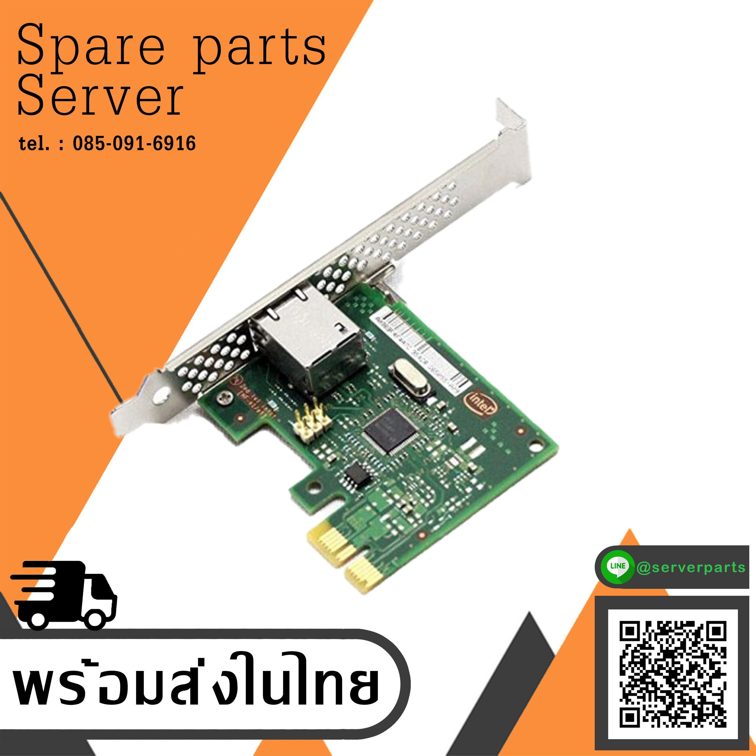 HP Intel Pro/1000 Single Port Ethernet Network Card // 728562-001 / 697356-001 (Used) // สินค้ารับประกัน โดย บริษัท อะไหล่เซิร์ฟเวอร์ จำกัด