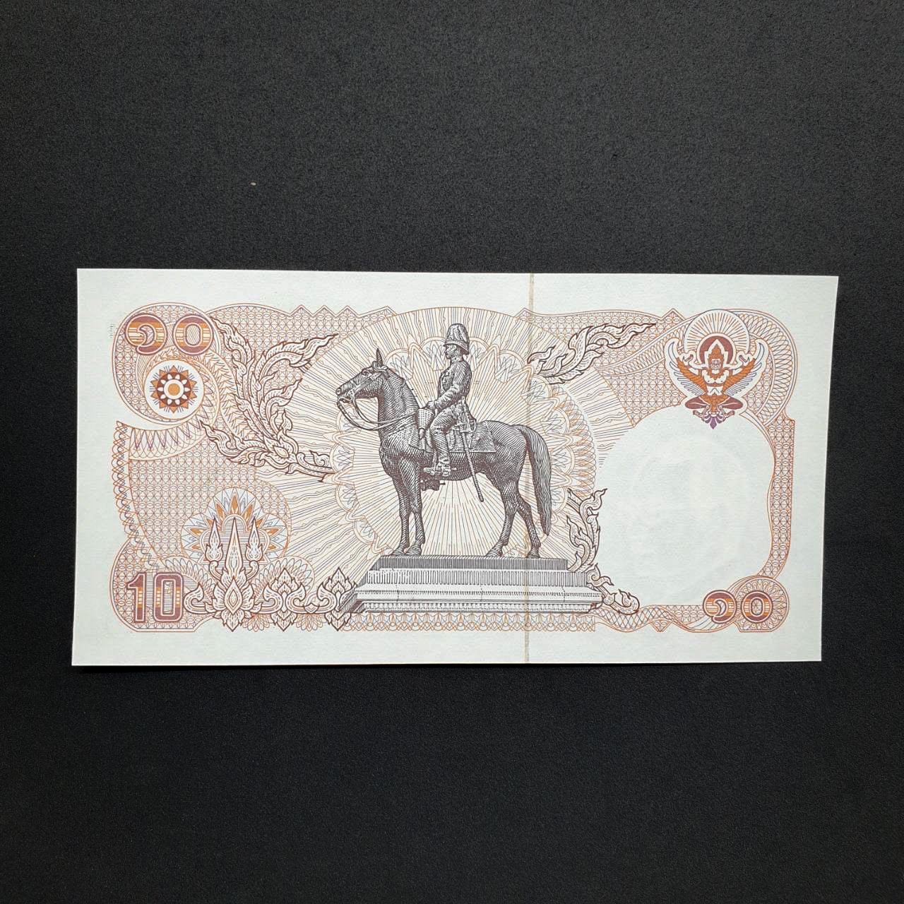 ธนบัตร 10 บาท แบบ12 ประมวล - ชวลิต(6) สภาพ UNC