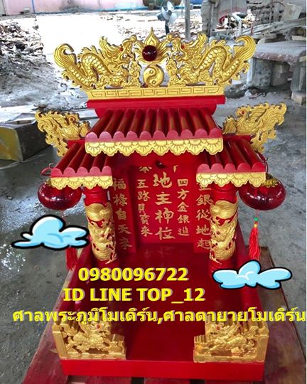 ศาลเจ้าที่จีนหินอ่อนลงสีแดง