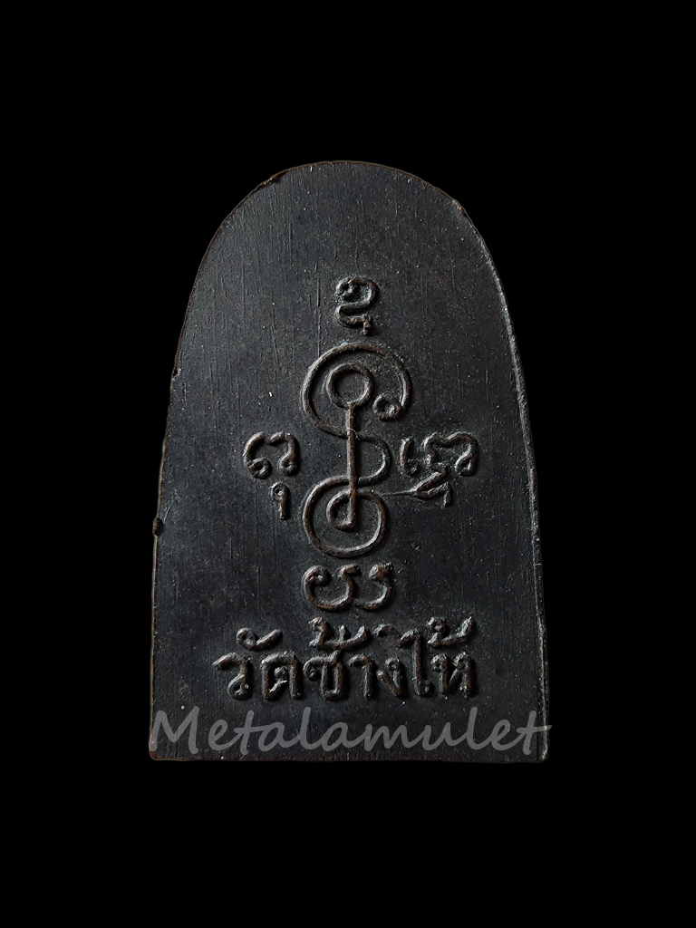 เหรียญหลวงปู่ทวด พิมพ์ซุ้มกอ