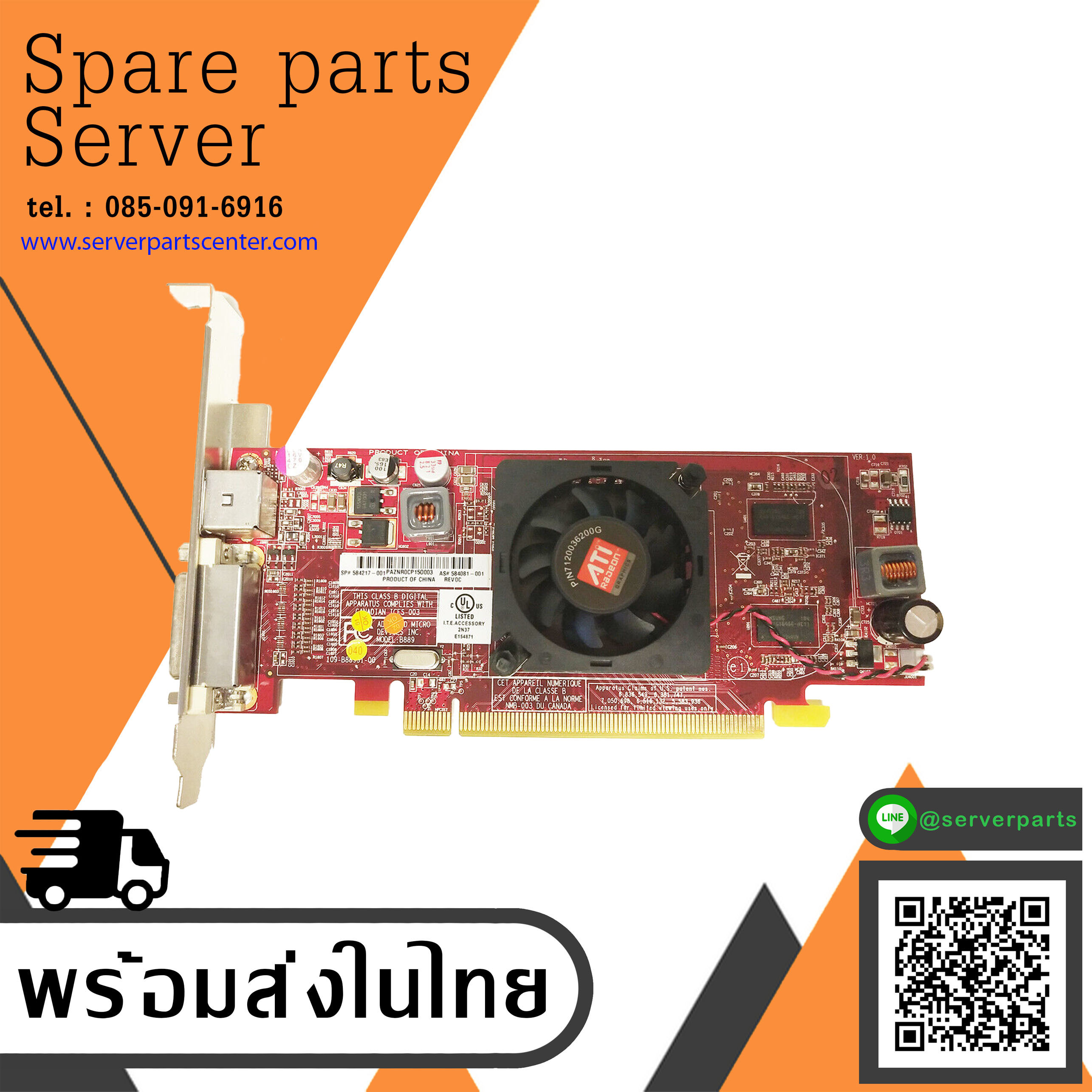 HP ATI Radeon HD 4550 512MB PCIe x16 Graphics Card / 584217-001 / 584081-001 (Used) // สินค้ารับประกัน โดย บริษัท อะไหล่เซิร์ฟเวอร์ จำกัด