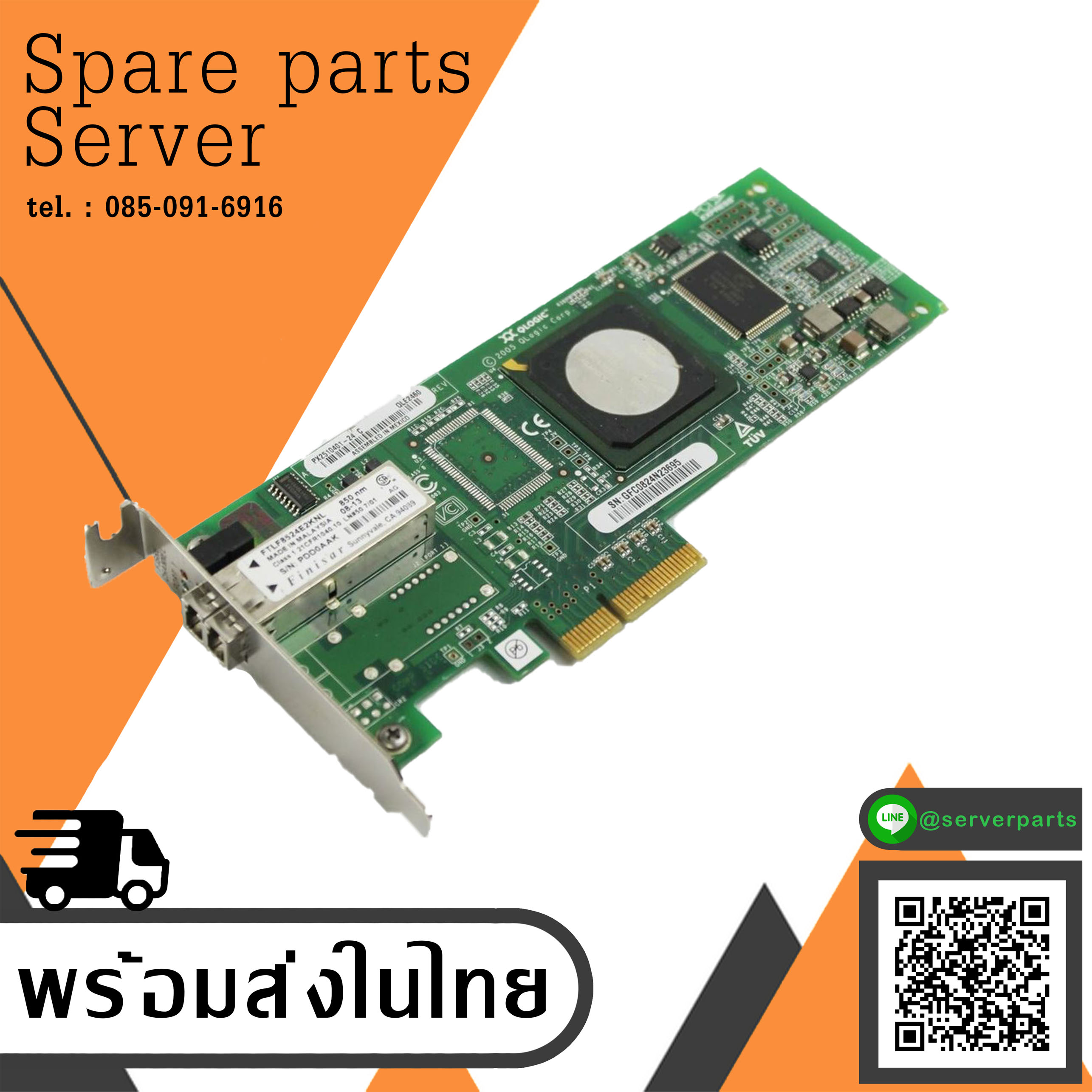 IBM Scheda Rete Pcie Canale Fibra 4Gb // 39R6526 / 39R6592 (Used) // สินค้ารับประกัน โดย บริษัท อะไหล่เซิร์ฟเวอร์ จำกัด