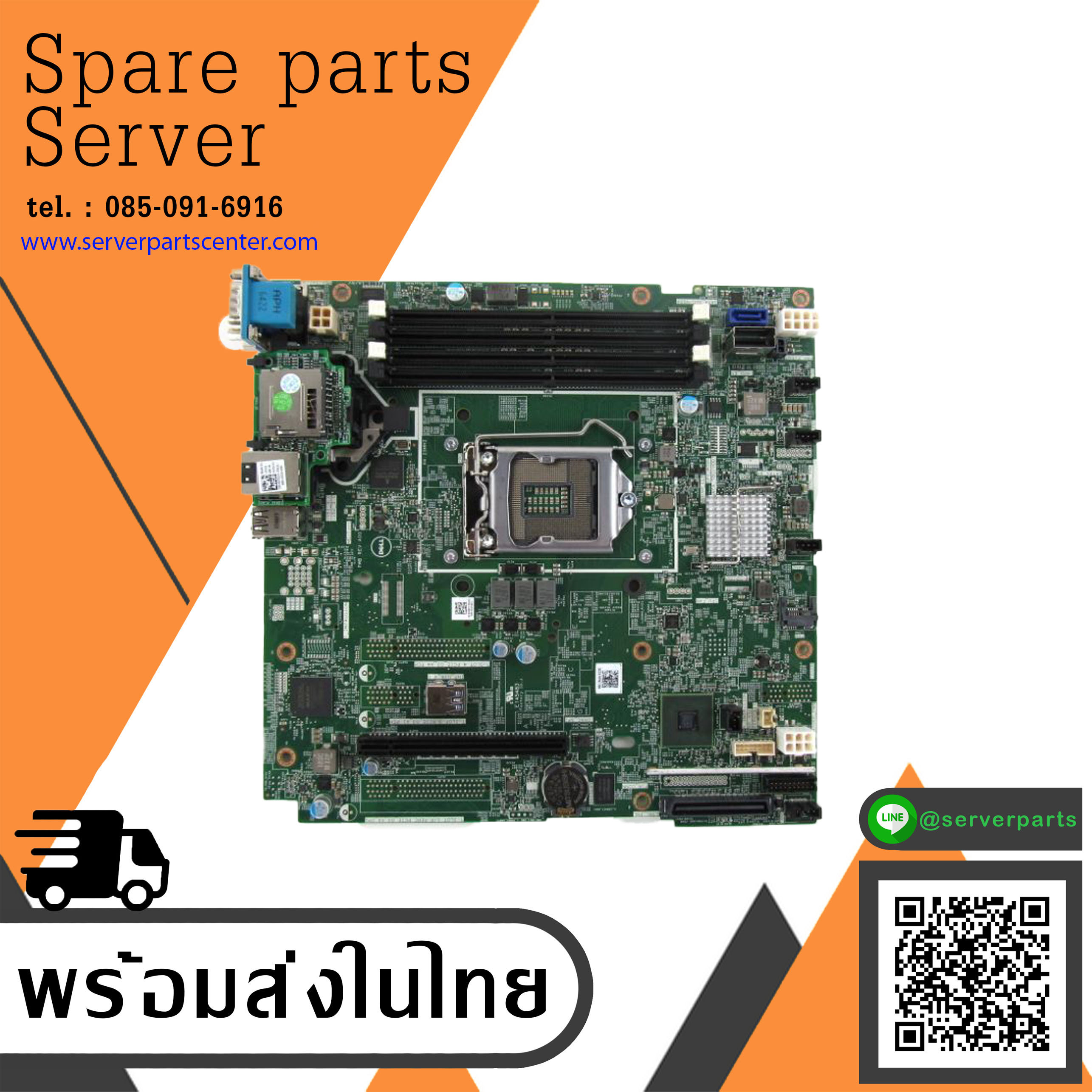 Dell Poweredge R230 Motherboard PER230, V2 System Board Planar 4z // 0MFXTY (Used) // สินค้ารับประกัน โดย บริษัท อะไหล่เซิร์ฟเวอร์ จำกัด