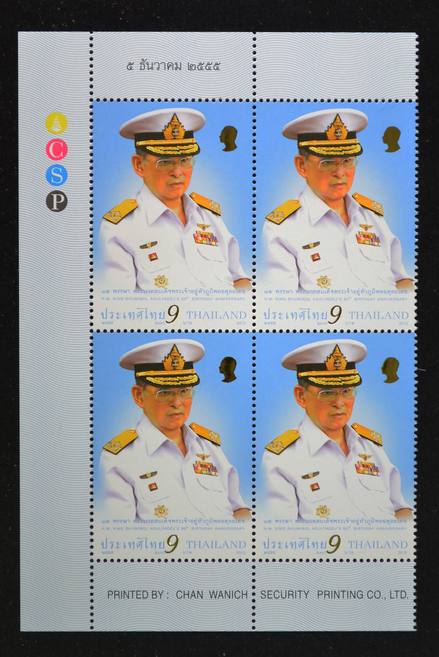 บล็อค 4 (มุมวันที่) แสตมป์วันเฉลิมพระชนมพรรษาพระบาทสมเด็จพระเจ้าอยู่หัวภูมิพลอดุลยเดช