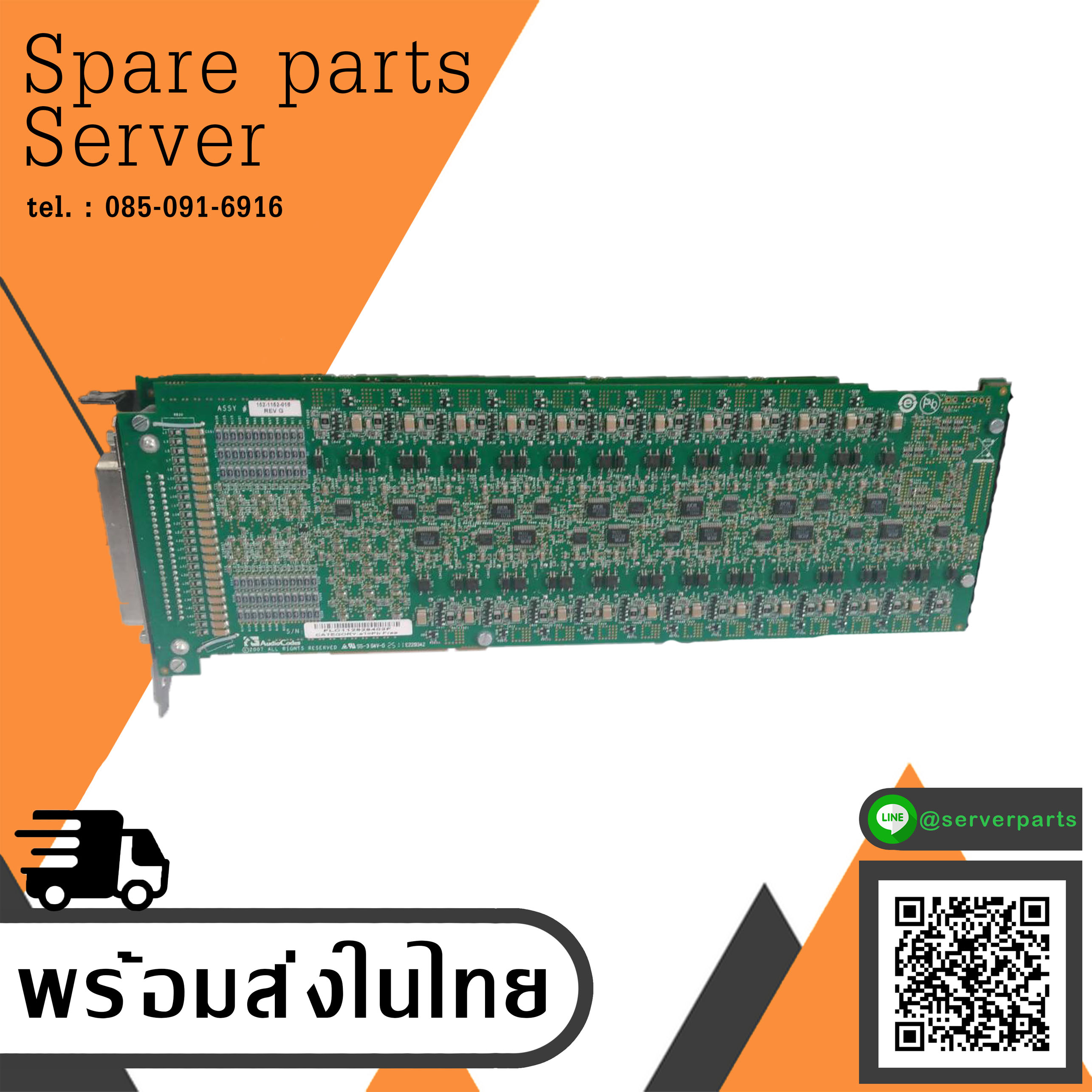 AudioCodes Ai-Logix 152-1152-002 PCI Analog Voice Card สินค้ารับประกัน โดย บริษัท อะไหล่เซิร์ฟเวอร์ จำกัด