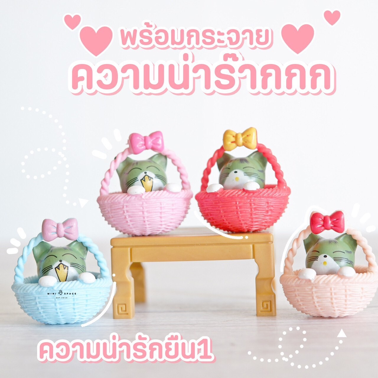 MS0298 แมวจี้ในตระกร้า 4 สี ตุ๊กตาจิ๋ว โมเดลจิ๋ว ตุ๊กตาเรซิ่น สำหรับแต่งสวน แต่งบ้าน งานDIY