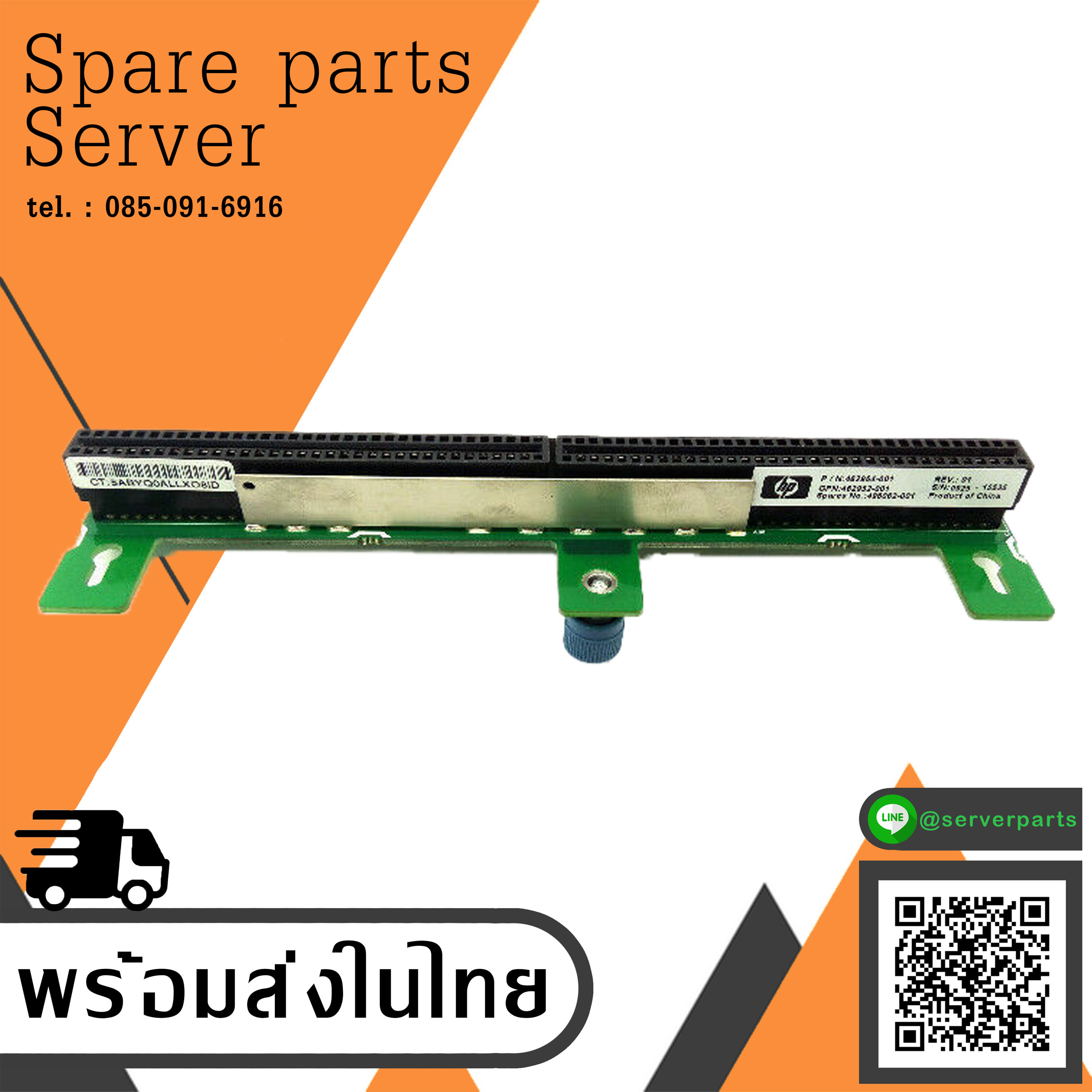 HP Power Supply Backplane Board for Proliant DL380 G6 // 462954-001 (Used) // สินค้ารับประกัน โดย บริษัท อะไหล่เซิร์ฟเวอร์ จำกัด