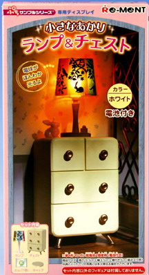 [SOLD OUT] รีเม้นของจิ๋ว ตู้ลิ้นชักสีครีมพร้อมโคมไฟมีแสง Re-ment Lamp & White Chest