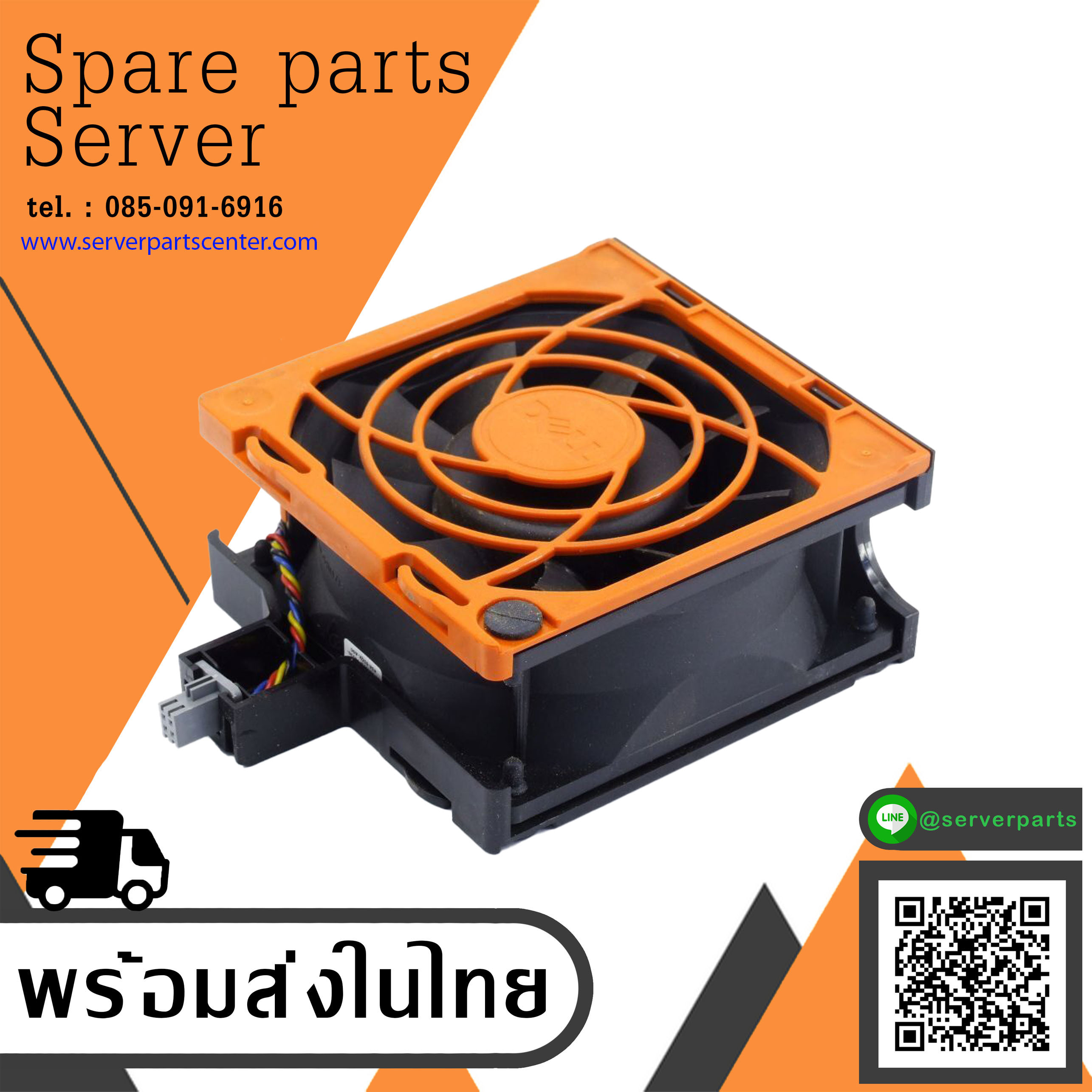 Dell Server Fan For Dell PowerEdge T620 T630 T640 // 02R4DV / 2R4DV / Model AFC0912DE / R4VP2-400-AF1J (Used) // สินค้ารับประกัน โดย บริษัท อะไหล่เซิร์ฟเวอร์ จำกัด