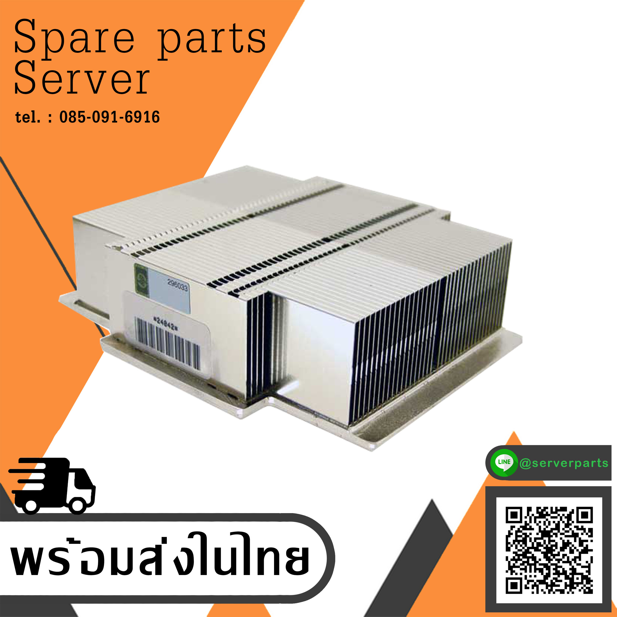 HP Processor Heatsink For Proliant Dl360 G3 / 6043A0003701 (Used) // สินค้ารับประกัน โดย บริษัท อะไหล่เซิร์ฟเวอร์ จำกัด