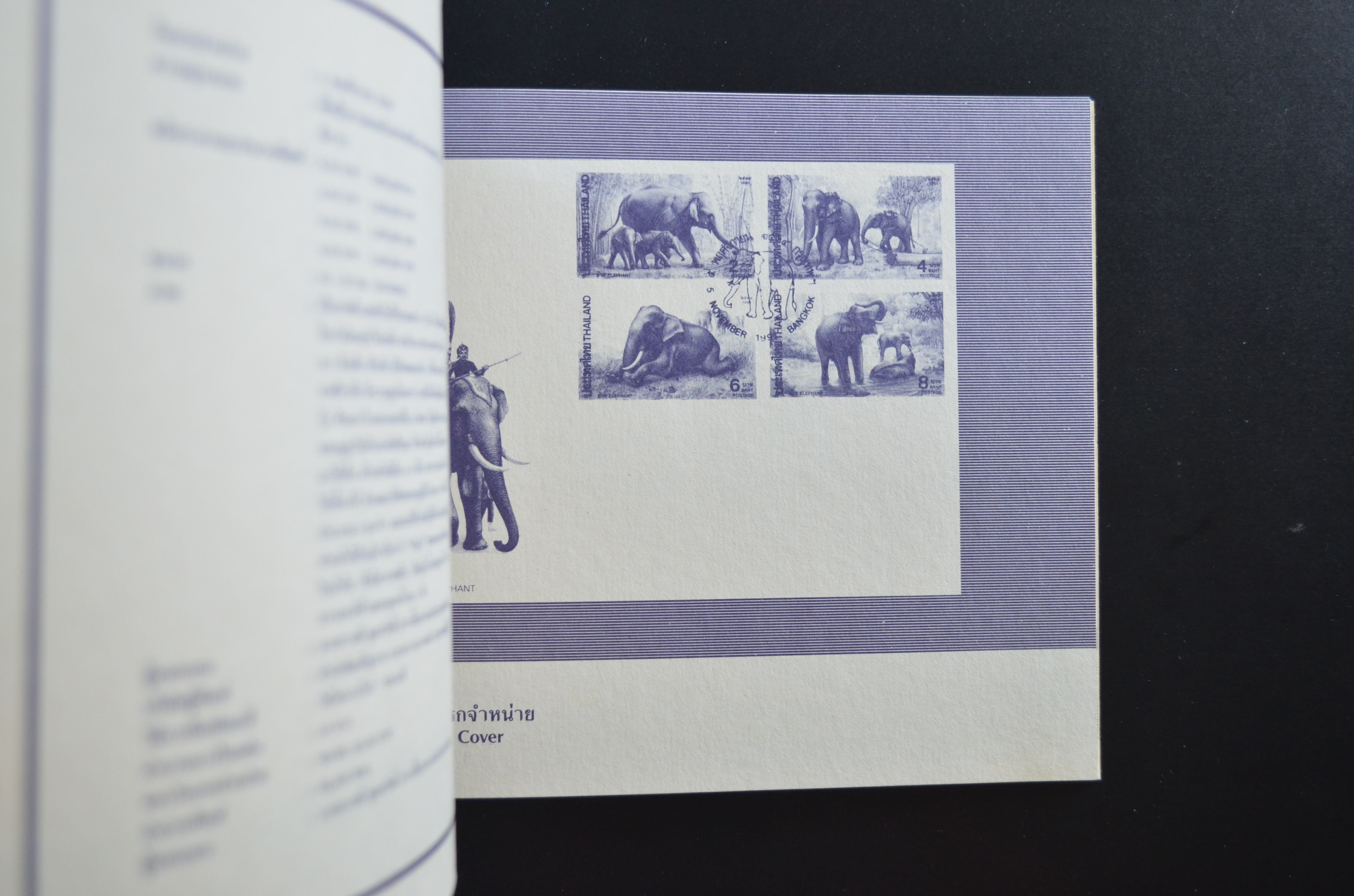 สมุดตราไปรษณียากรประจำปี 2534