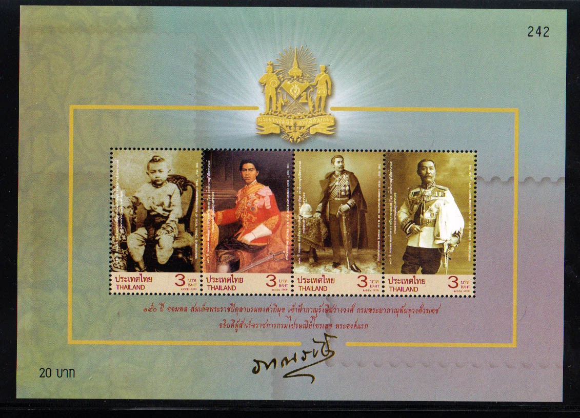 ชีท150 ปี จอมพล สมเด็จพระราชปิตุลาบรมพงศาภิมุข
